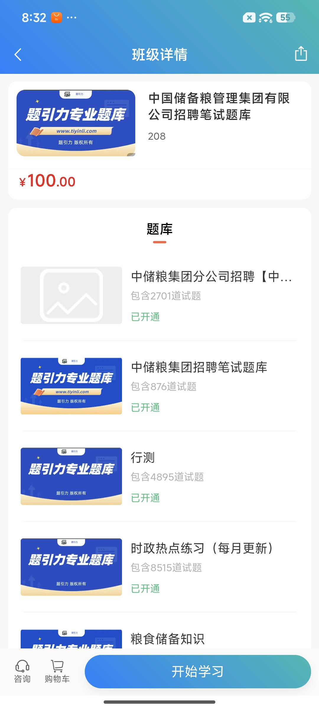 Screenshot_2026-07-16-20-32-12-861_cn.ixunke.appqe.jpg