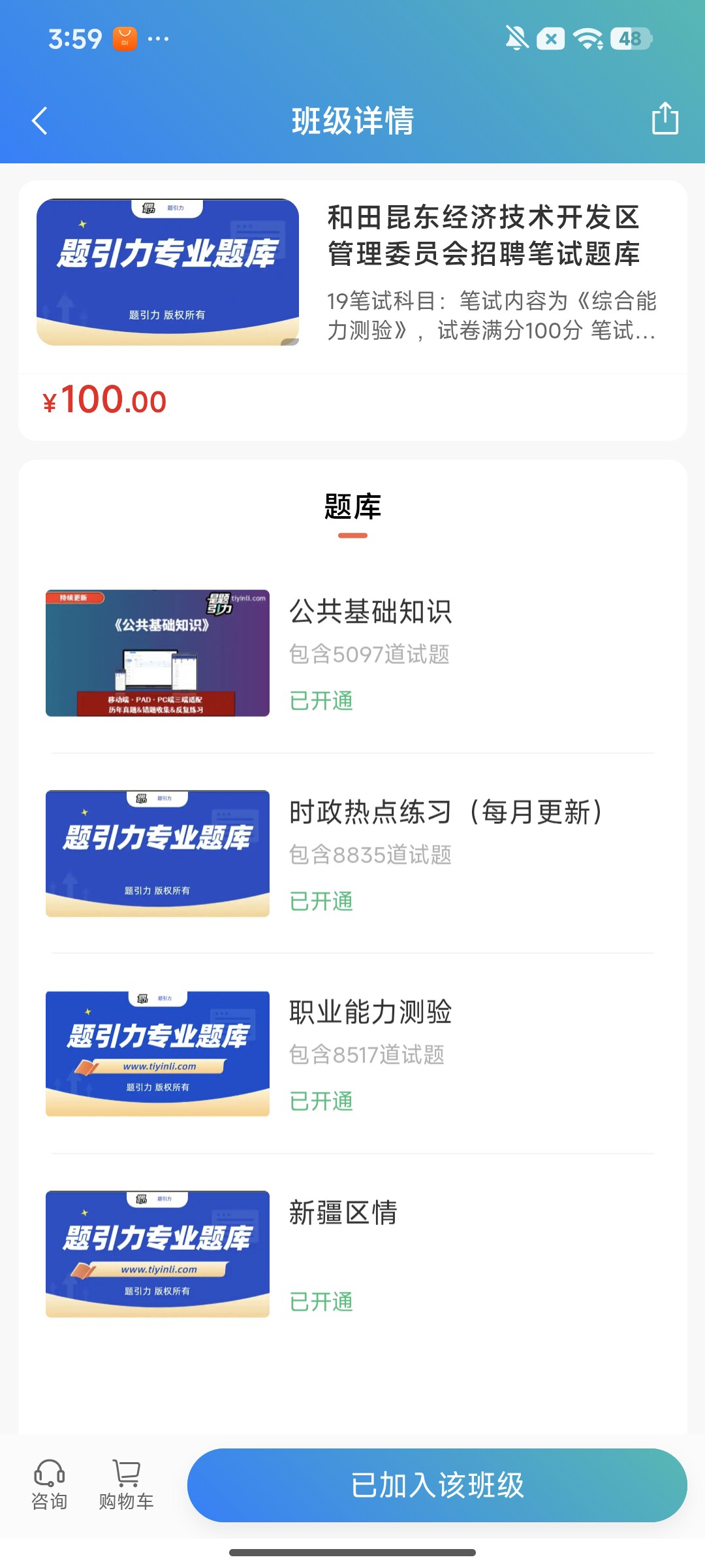 Screenshot_2026-07-31-15-59-43-330_cn.ixunke.appqe.jpg
