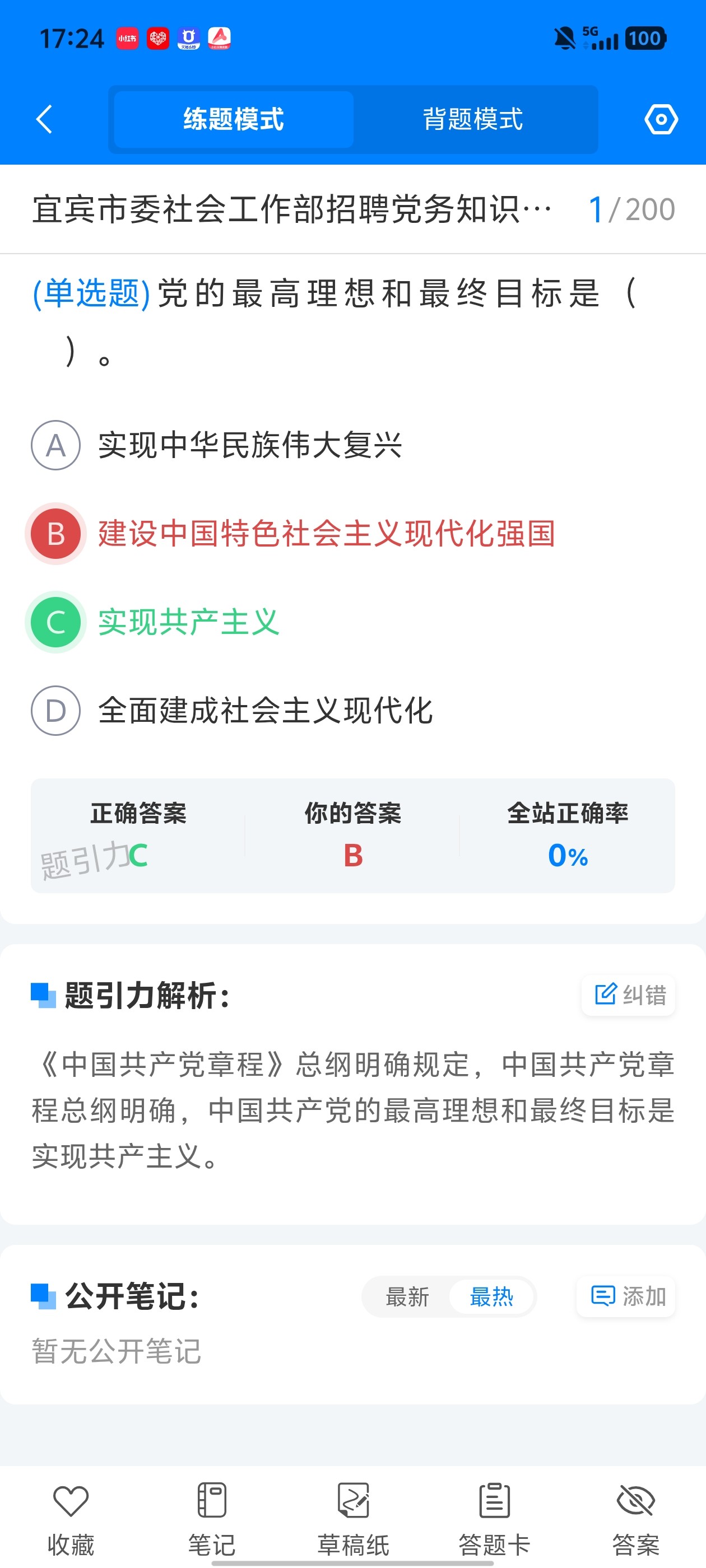 Screenshot_20260702_172422.jpg