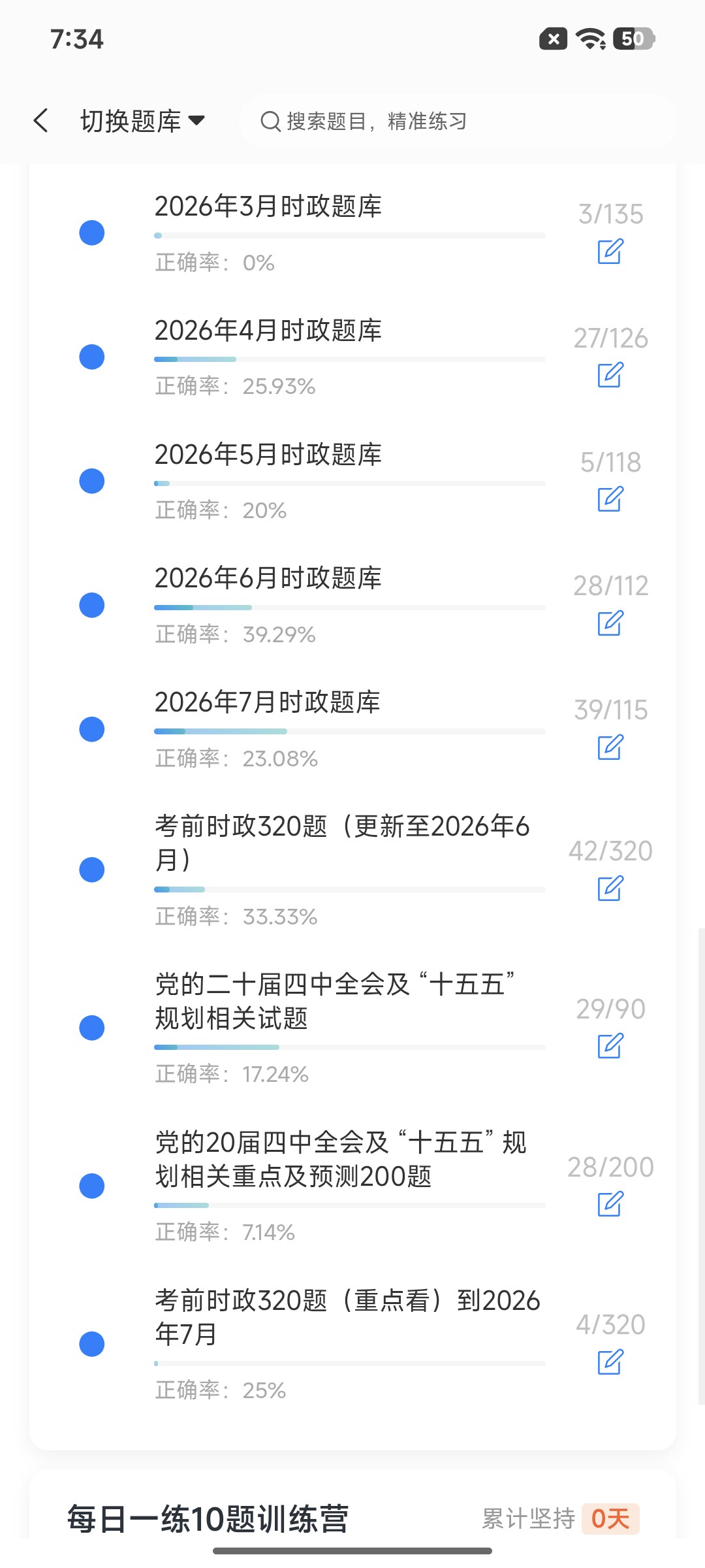 Screenshot_2026-08-27-19-34-58-359_cn.ixunke.appqe.jpg