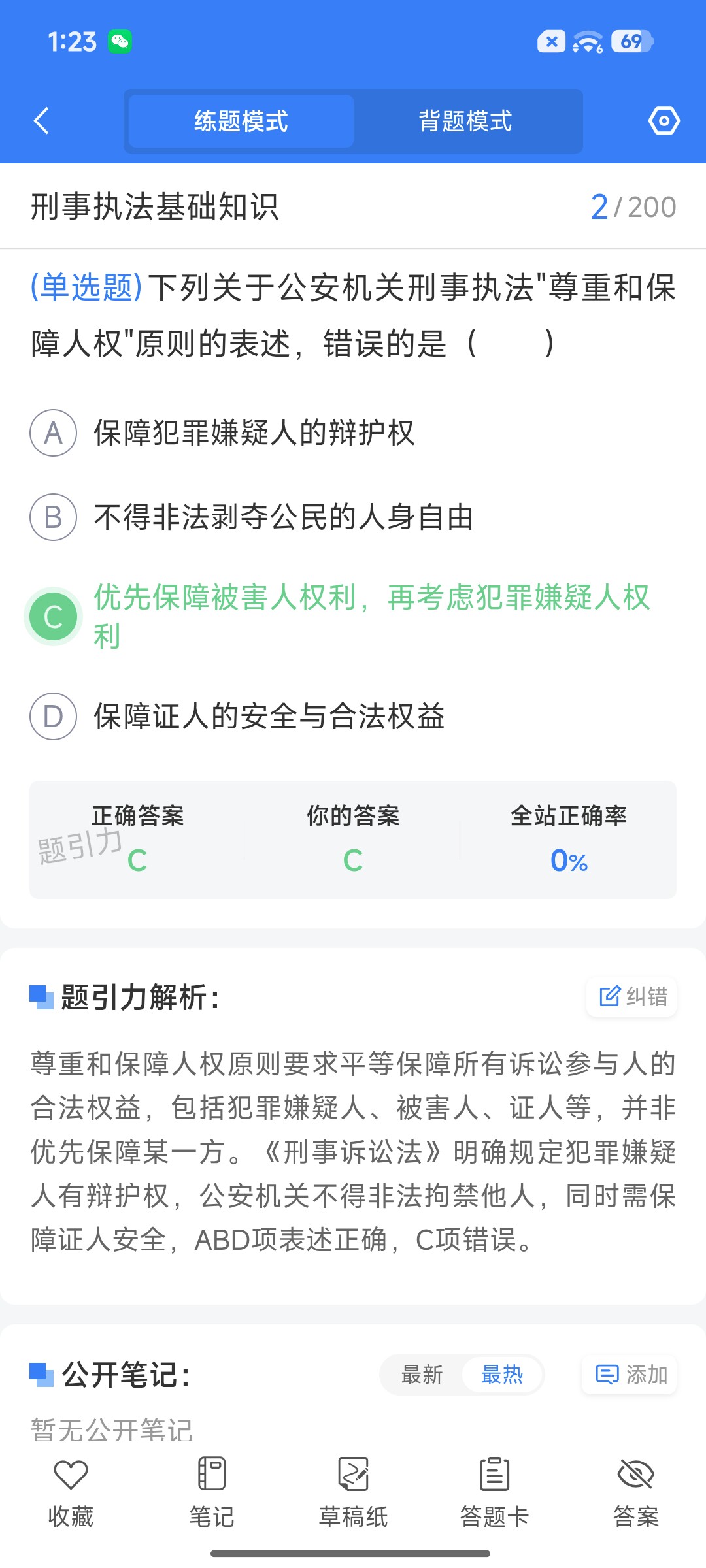 Screenshot_2026-09-01-13-23-38-812_cn.ixunke.appqe.jpg
