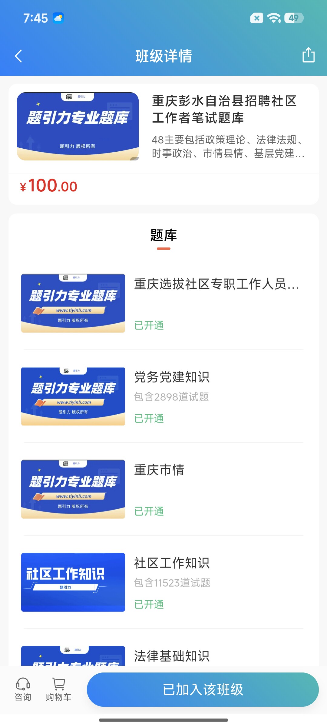 Screenshot_2026-08-27-19-45-44-269_cn.ixunke.appqe.jpg