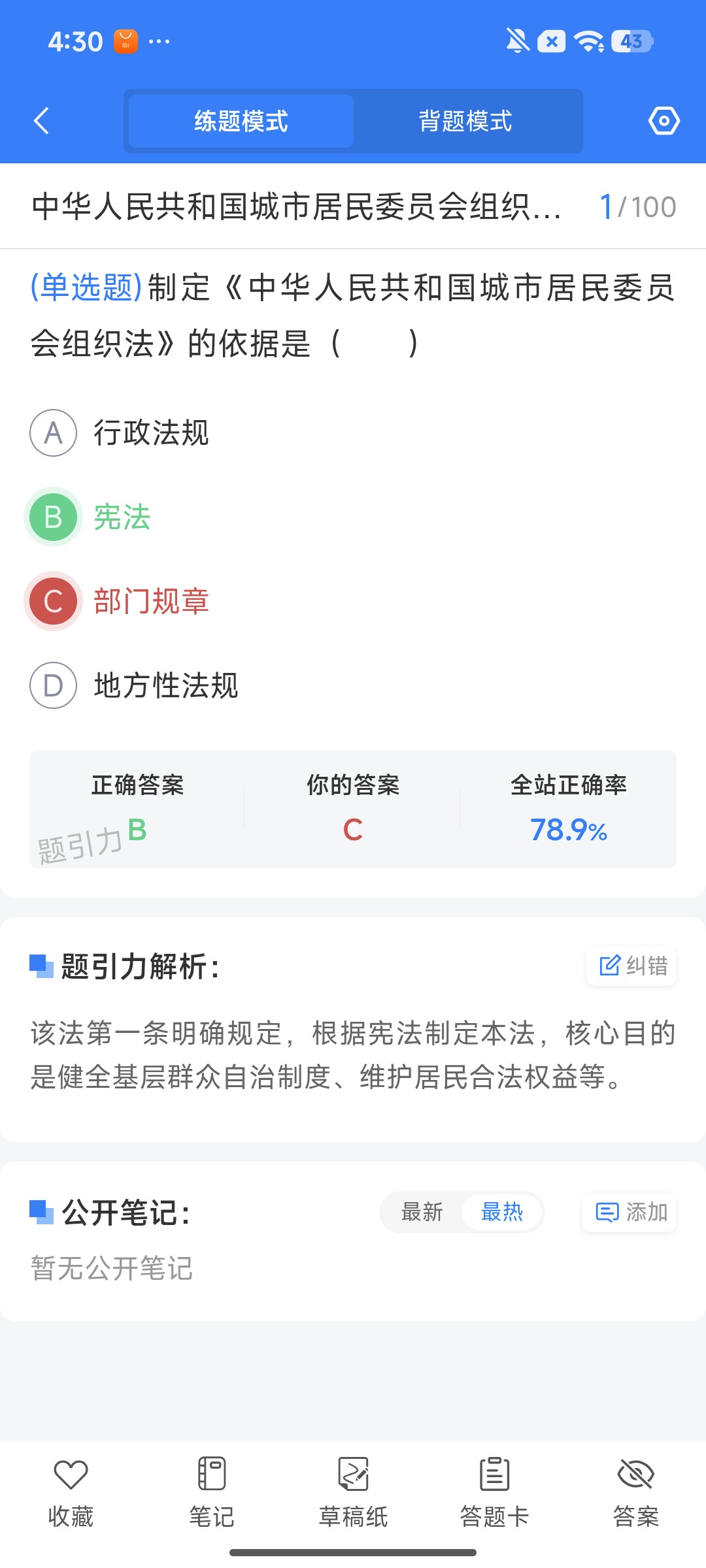 Screenshot_2026-07-31-16-30-03-634_cn.ixunke.appqe.jpg