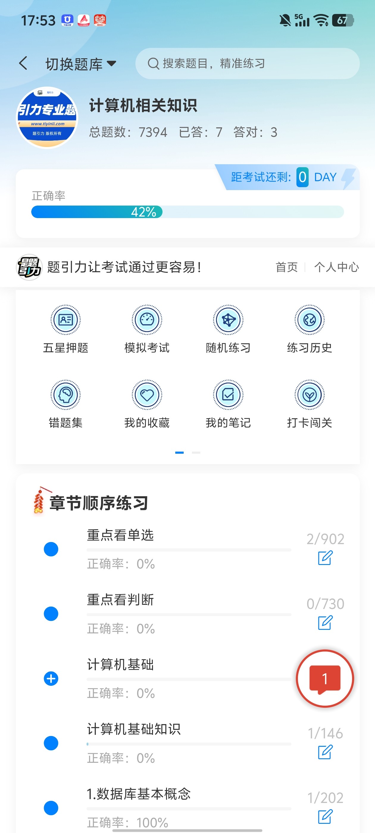 Screenshot_20260607_175303.jpg