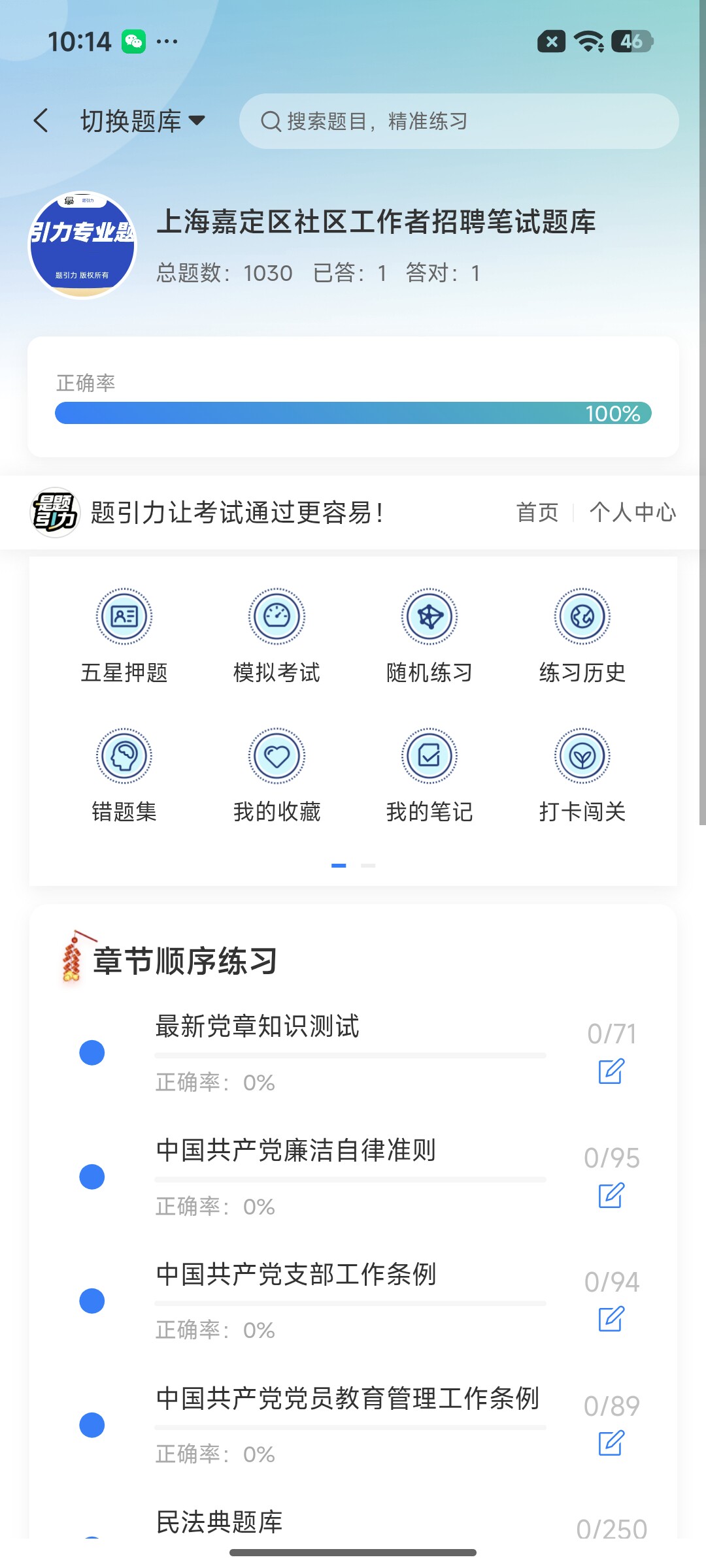 Screenshot_2026-07-23-10-14-57-893_cn.ixunke.appqe.jpg