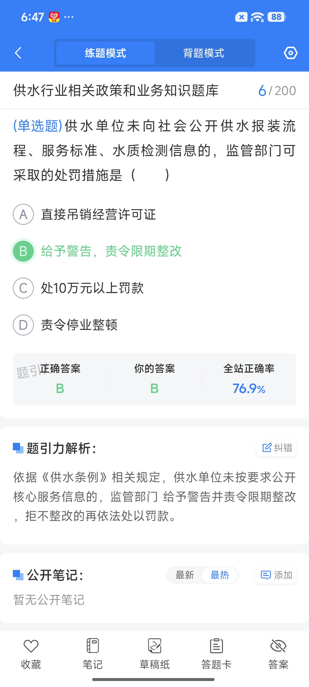 Screenshot_2026-08-25-18-47-47-337_cn.ixunke.appqe.jpg
