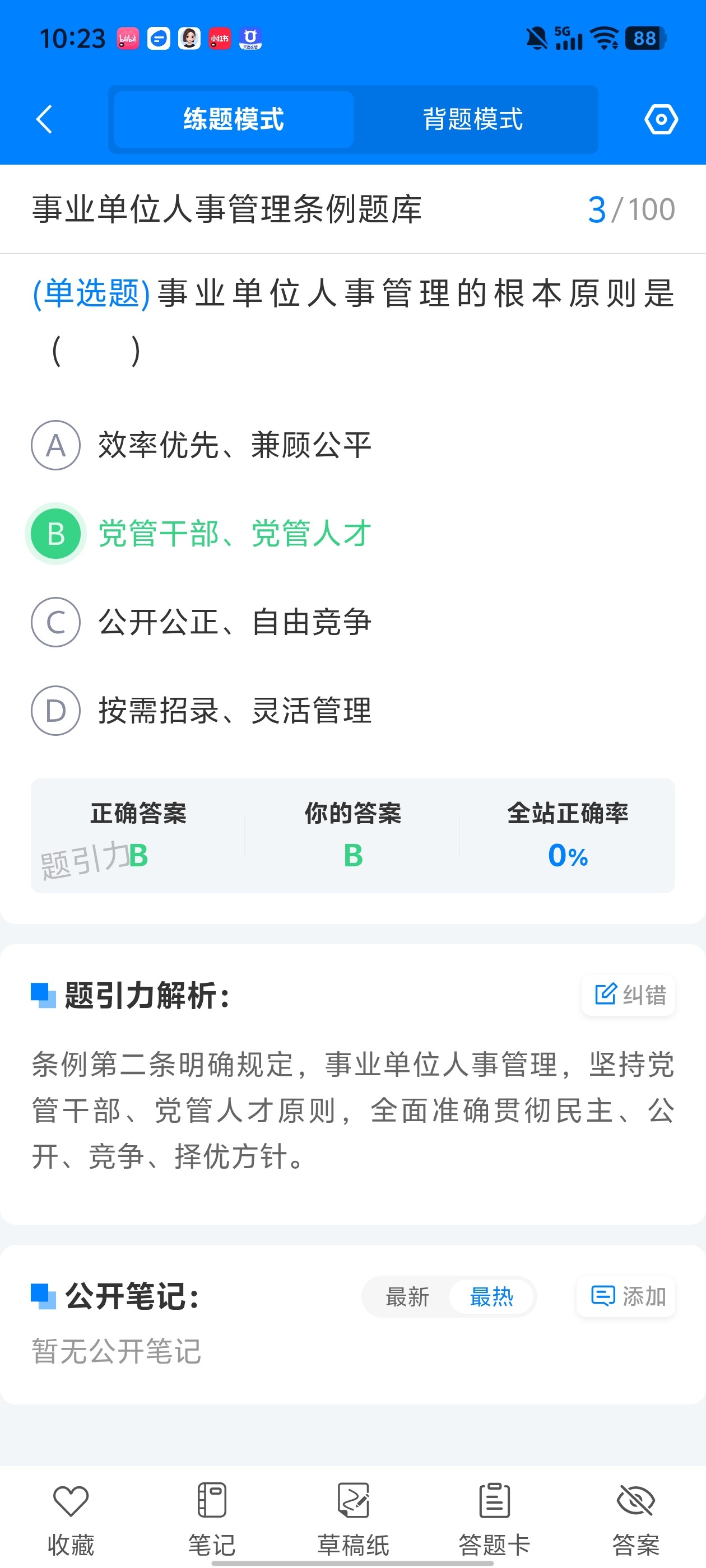 Screenshot_20260531_102357.jpg