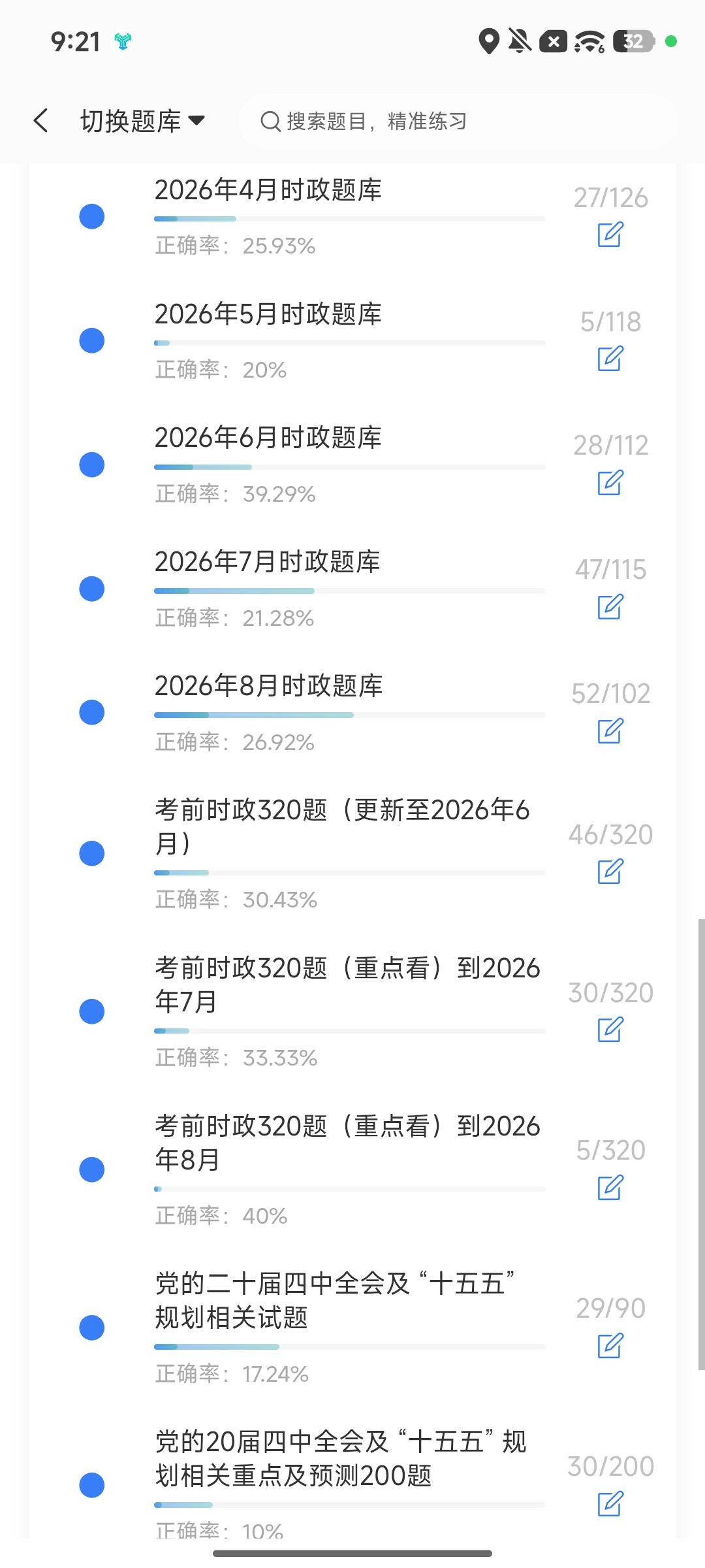 Screenshot_2026-09-28-21-21-36-660_cn.ixunke.appqe.jpg