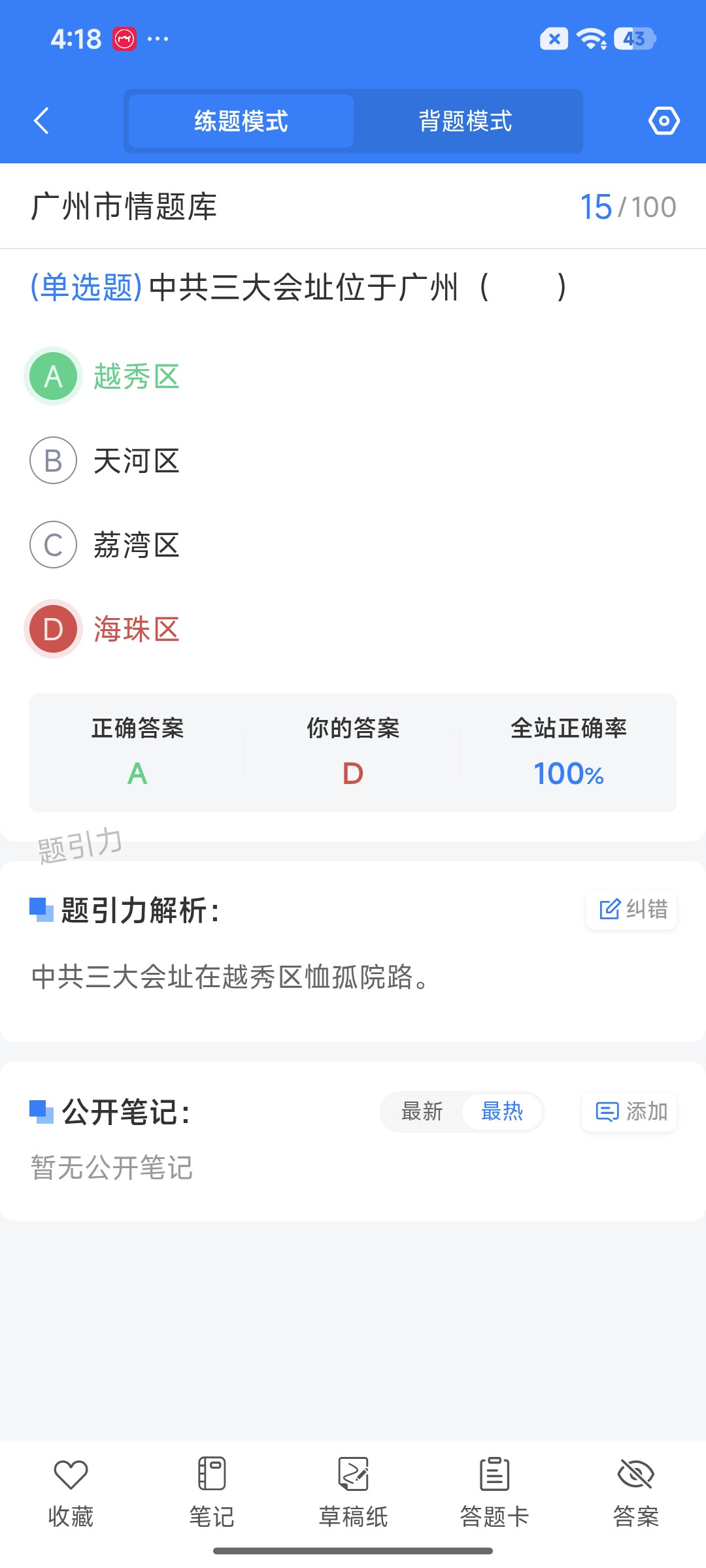 Screenshot_2026-08-24-16-18-04-379_cn.ixunke.appqe.jpg