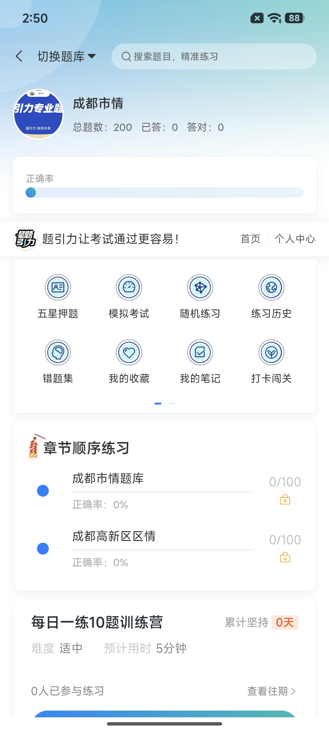 Screenshot_2026-07-27-14-50-58-499_cn.ixunke.appqe.jpg