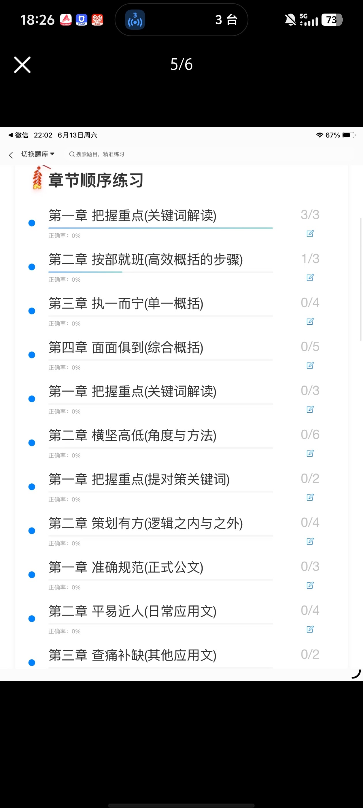 Screenshot_20260614_182633.jpg