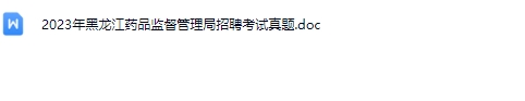 黑龙江药品.jpg