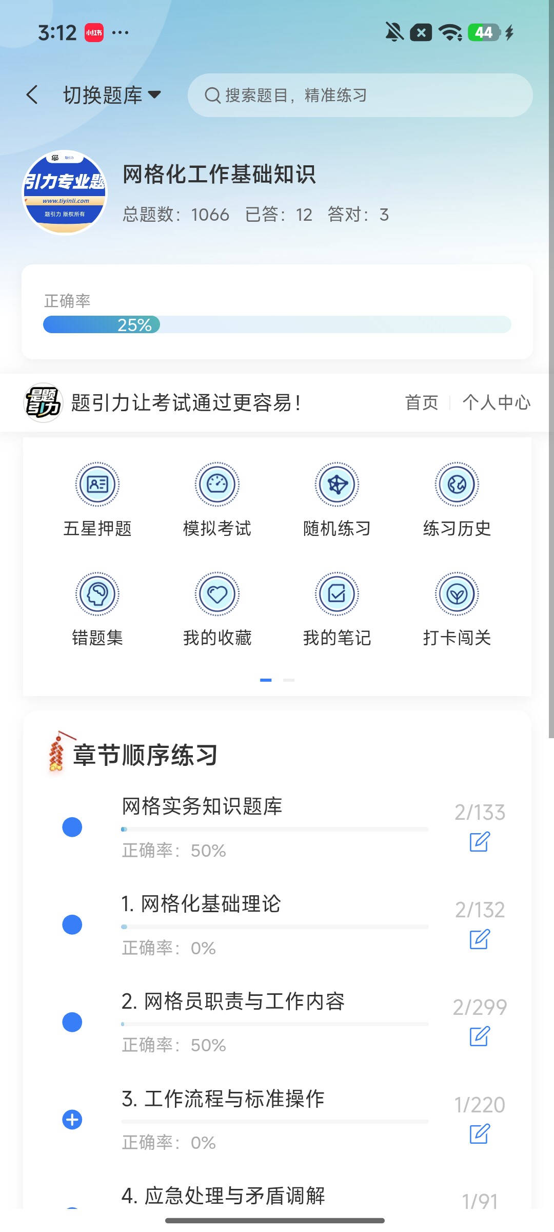 Screenshot_2026-09-24-15-12-27-424_cn.ixunke.appqe.jpg
