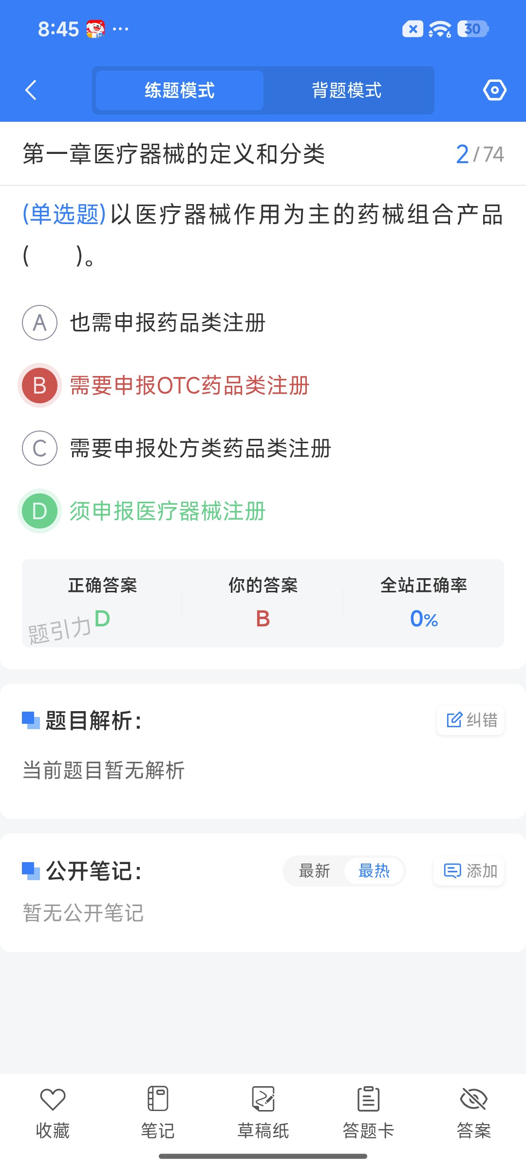 Screenshot_2026-08-24-20-45-05-972_cn.ixunke.appqe.jpg