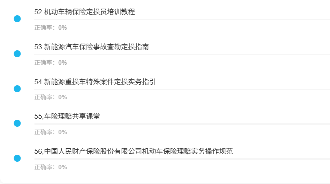 车险定损软件4.png