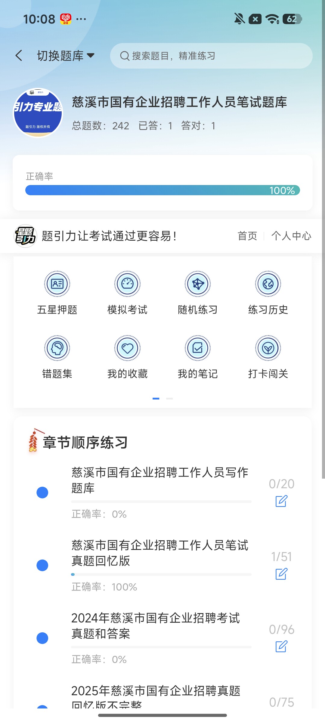 Screenshot_2026-08-06-10-08-50-375_cn.ixunke.appqe.jpg