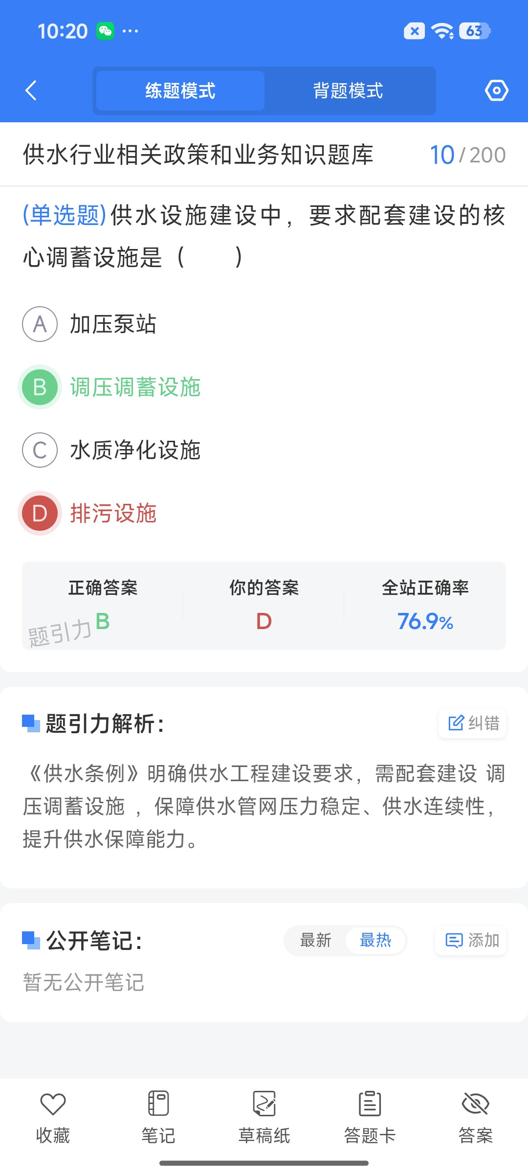 Screenshot_2026-09-11-10-20-16-208_cn.ixunke.appqe.jpg