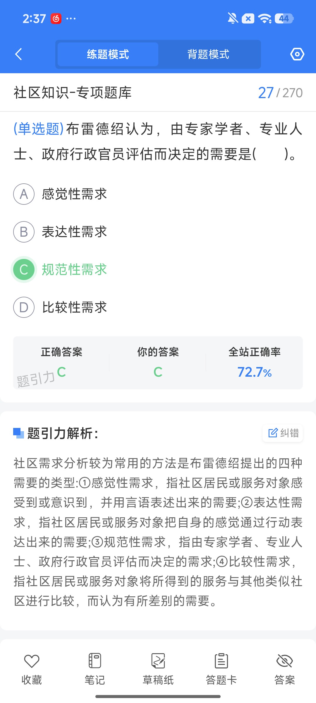 Screenshot_2026-08-13-14-37-26-500_cn.ixunke.appqe.jpg