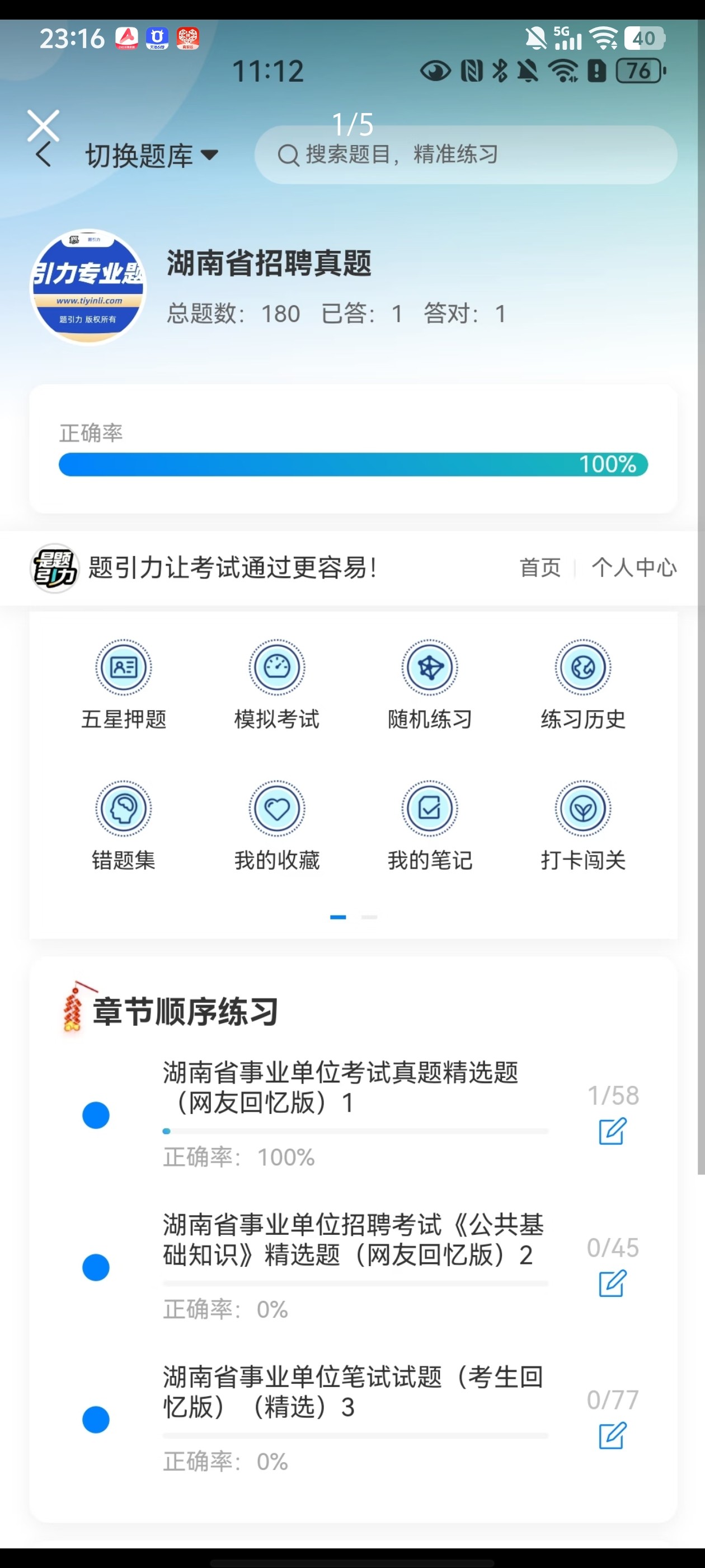 Screenshot_20260619_231609.jpg