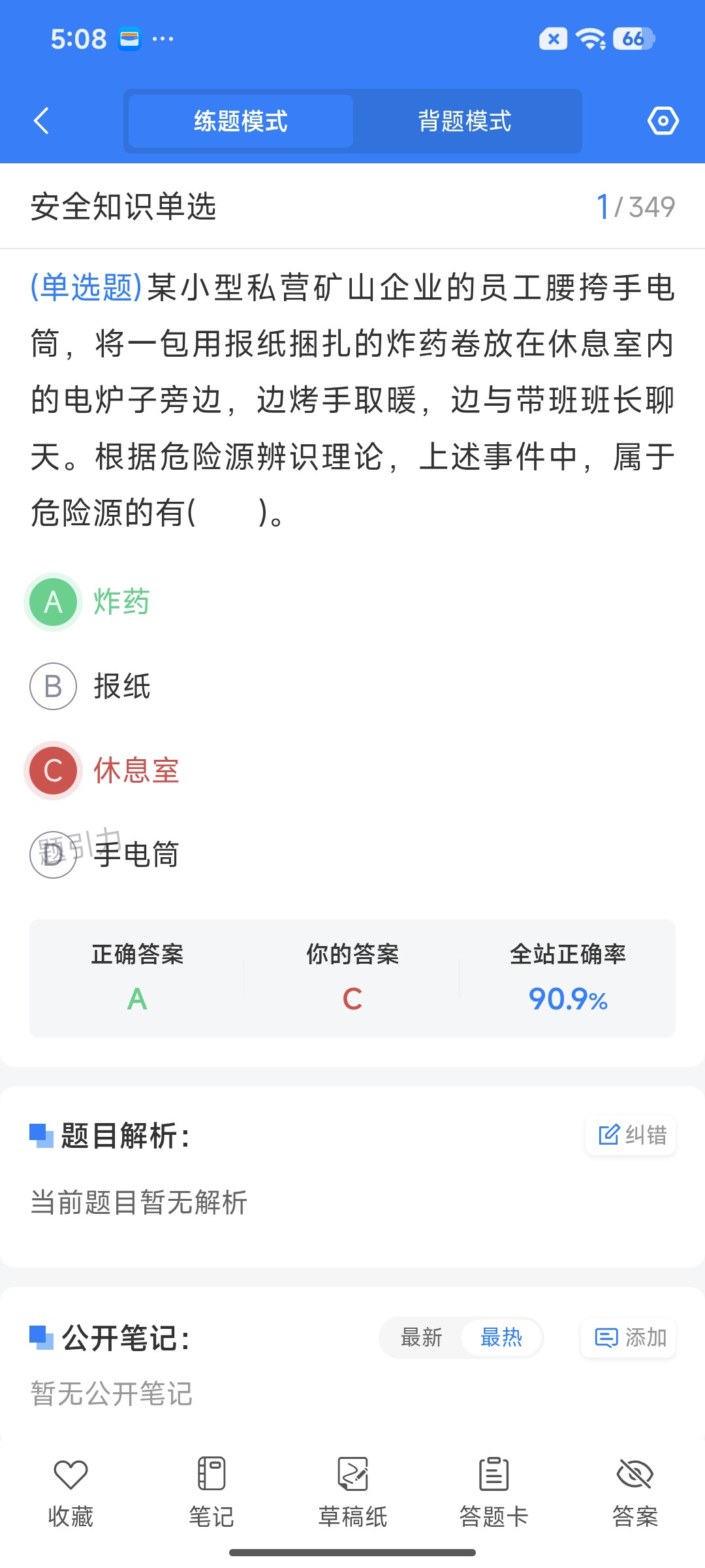 Screenshot_2026-07-16-17-08-36-043_cn.ixunke.appqe.jpg