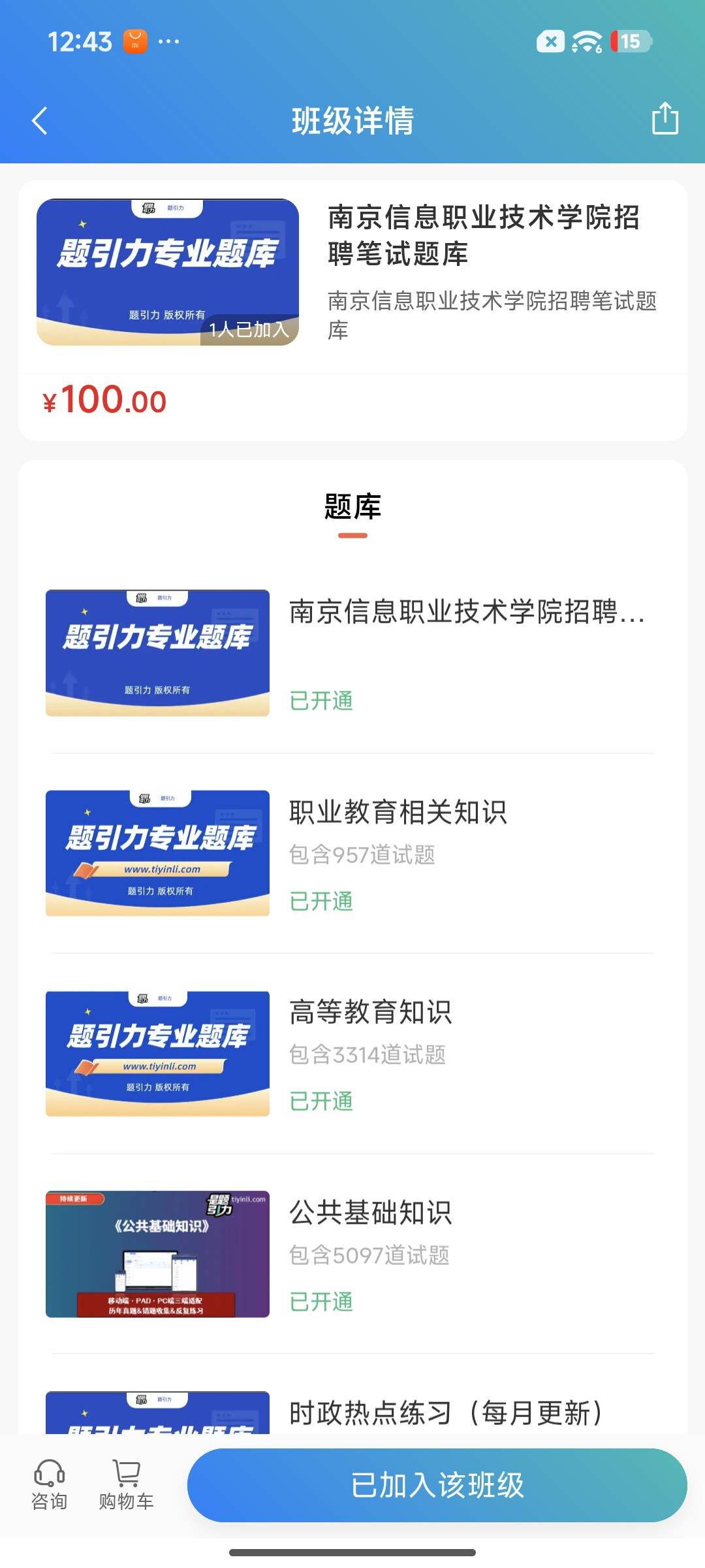 Screenshot_2026-07-24-12-43-51-605_cn.ixunke.appqe.jpg