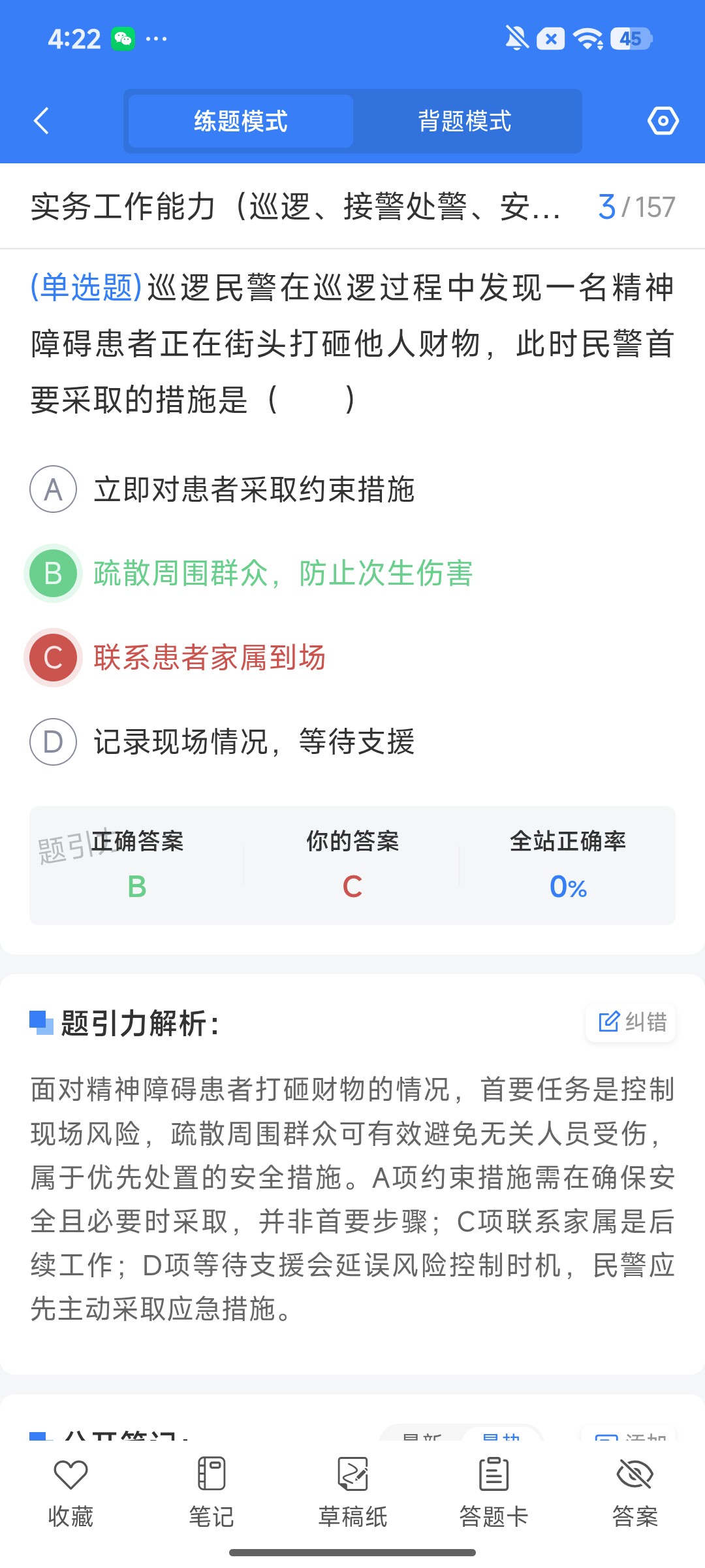 Screenshot_2026-07-31-16-22-39-143_cn.ixunke.appqe.jpg