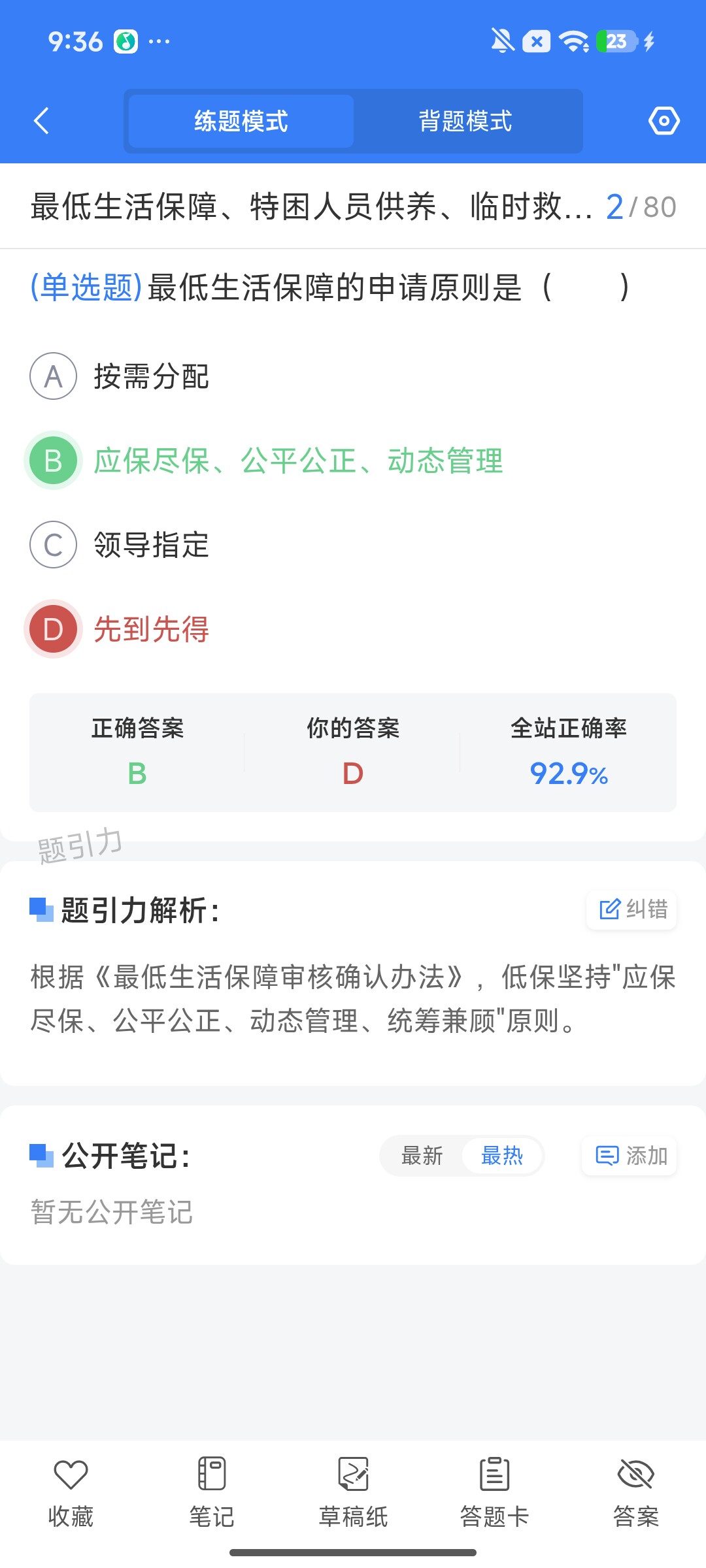 Screenshot_2026-08-03-09-36-08-335_cn.ixunke.appqe.jpg