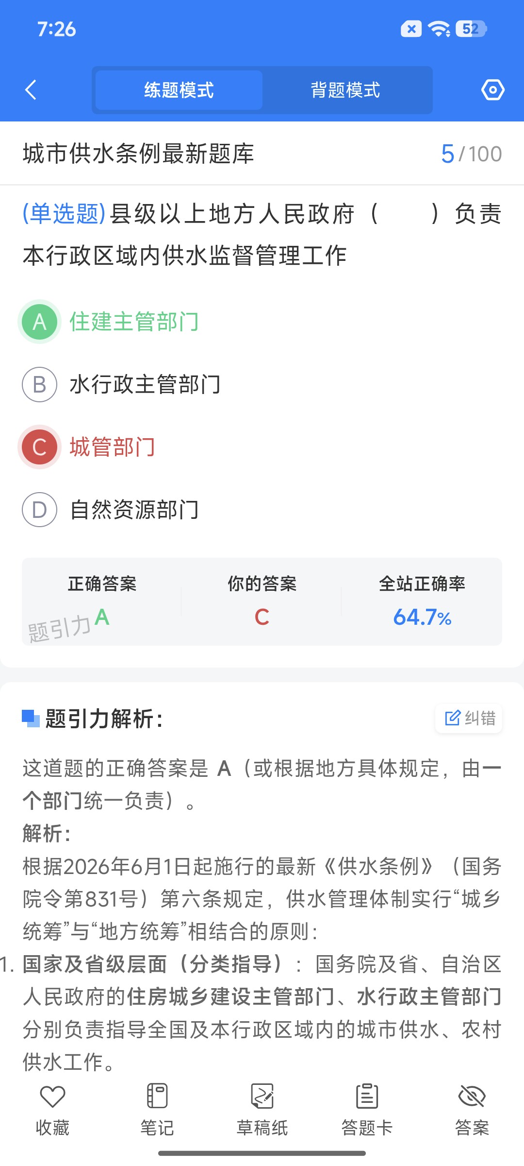 Screenshot_2026-08-27-19-26-29-209_cn.ixunke.appqe.jpg