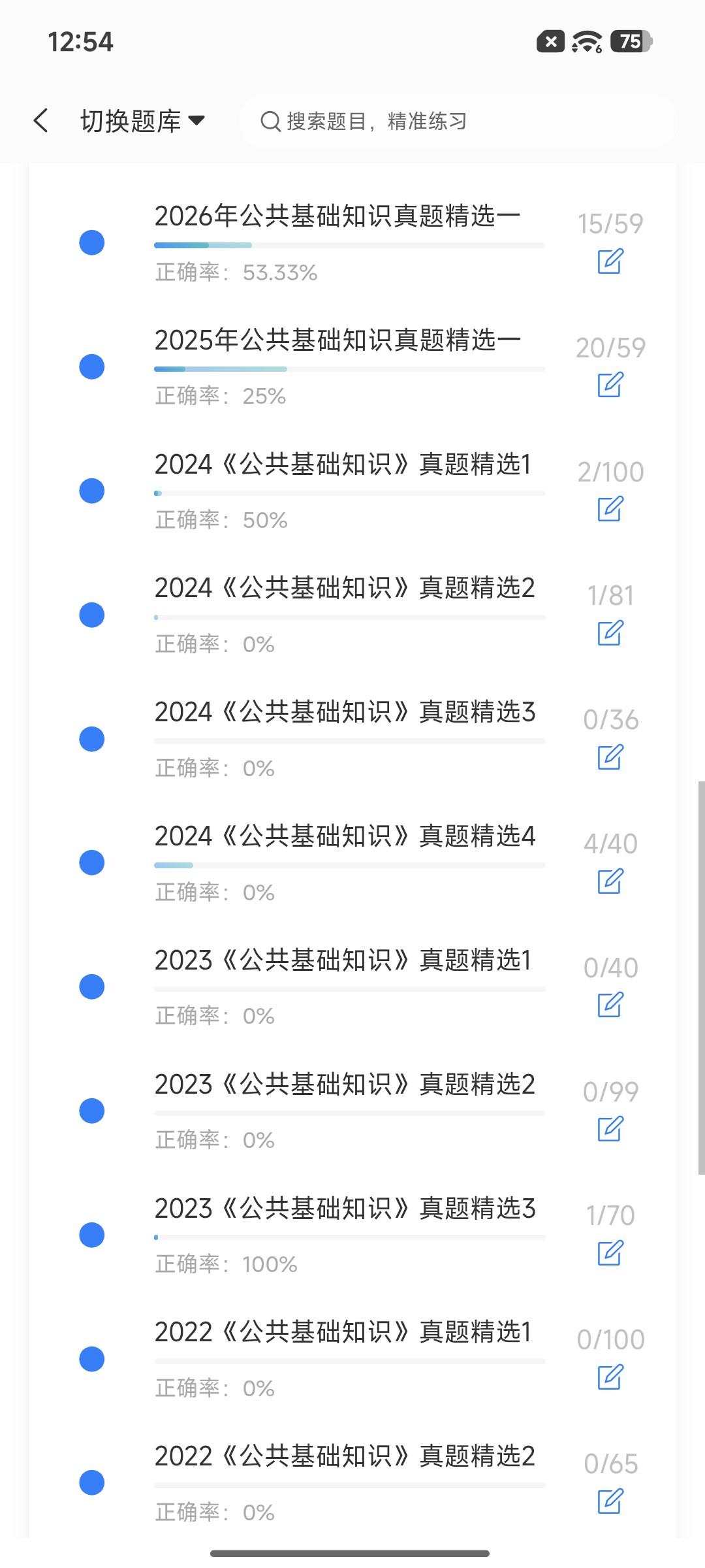 Screenshot_2026-09-01-12-54-11-597_cn.ixunke.appqe.jpg