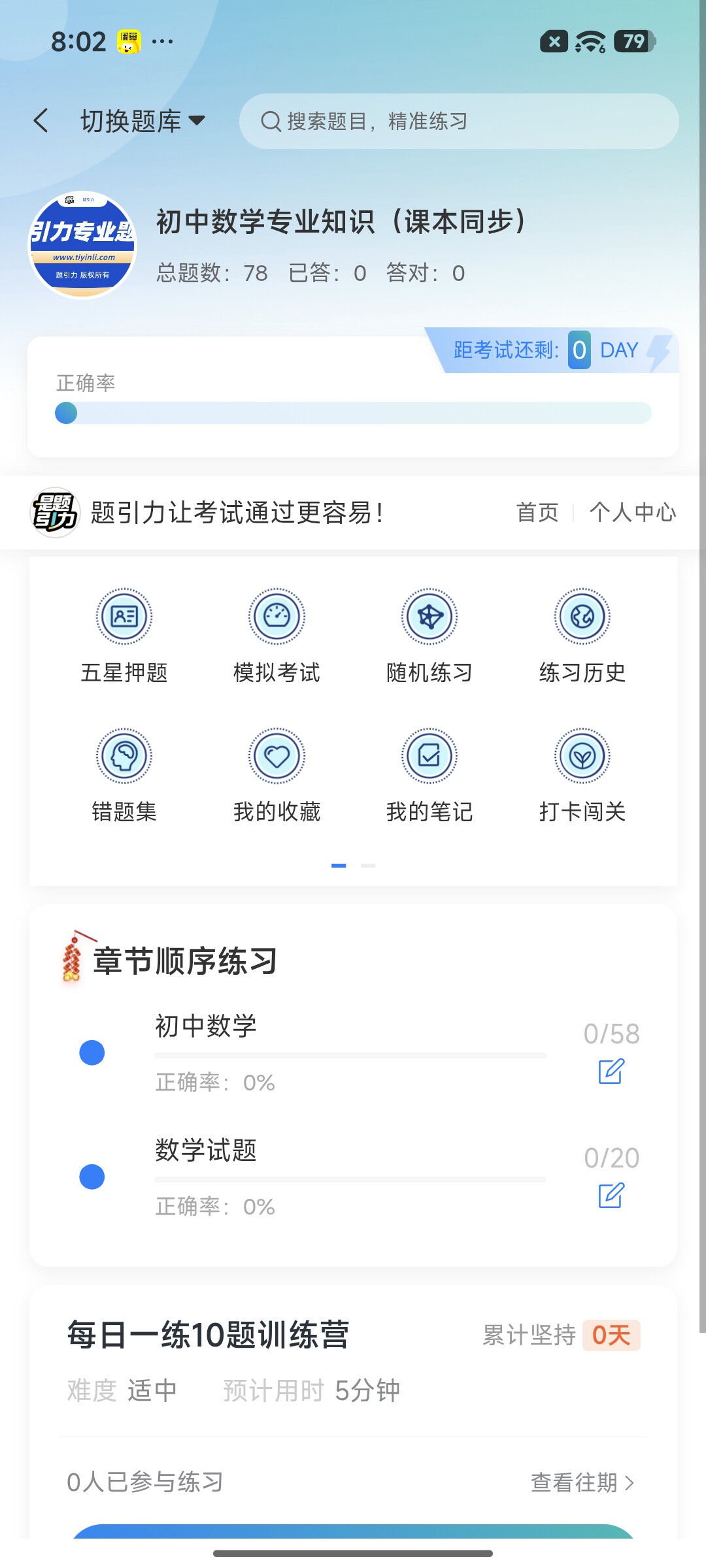 Screenshot_2026-08-19-20-02-26-657_cn.ixunke.appqe.jpg