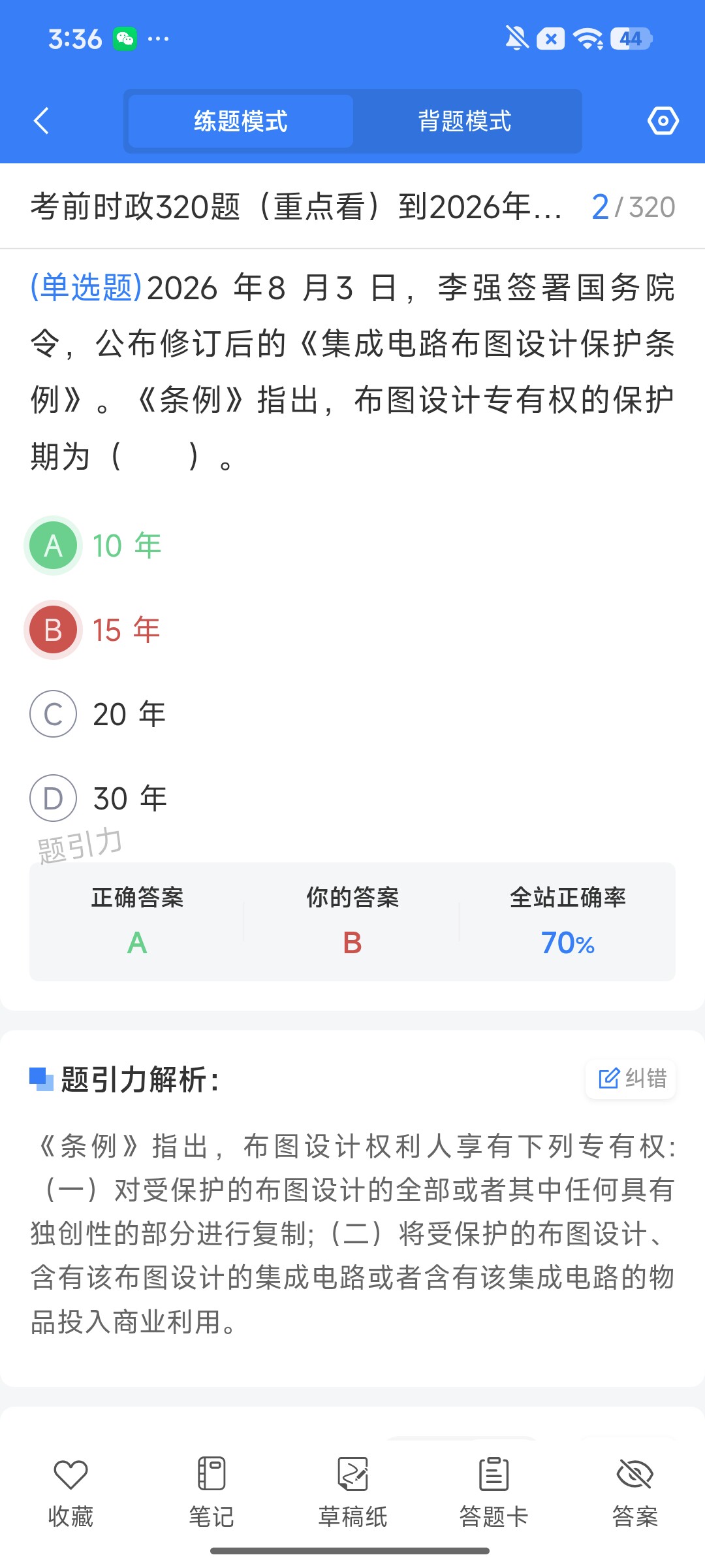 Screenshot_2026-09-21-15-36-02-769_cn.ixunke.appqe.jpg