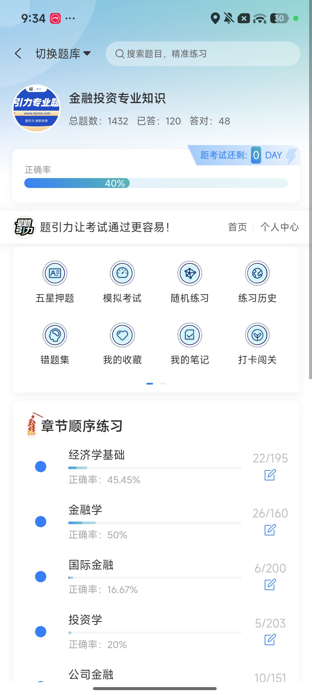 Screenshot_2026-09-28-21-34-12-531_cn.ixunke.appqe.jpg