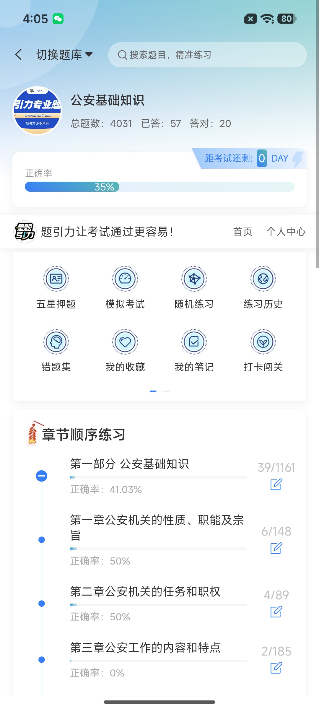 Screenshot_2026-07-17-16-05-41-054_cn.ixunke.appqe.jpg