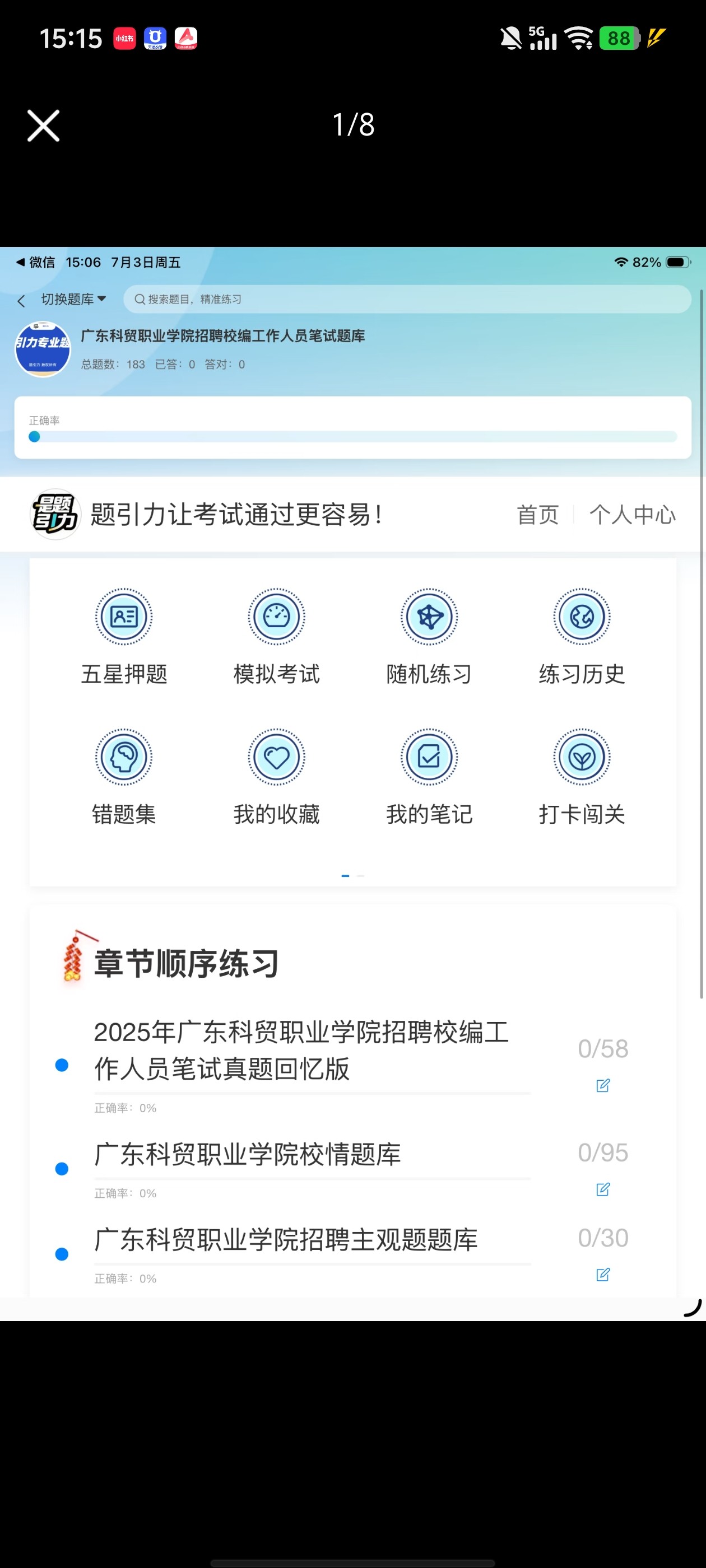 Screenshot_20260703_151510.jpg