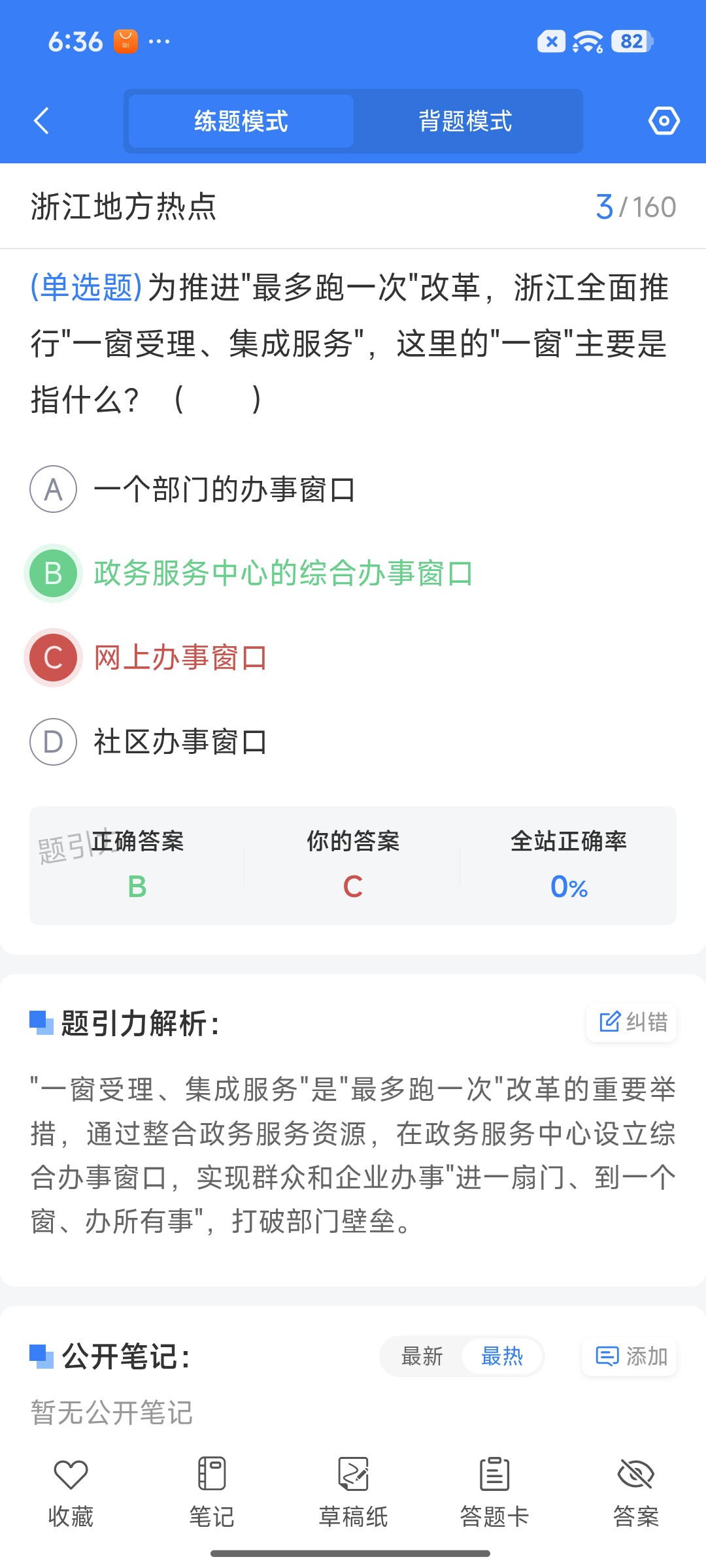Screenshot_2026-08-20-18-36-58-717_cn.ixunke.appqe.jpg