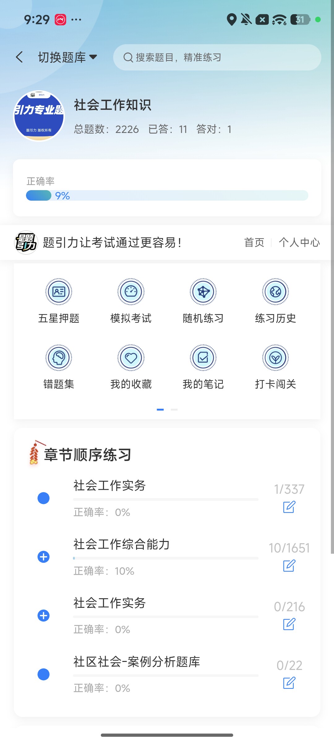 Screenshot_2026-09-28-21-29-35-802_cn.ixunke.appqe.jpg