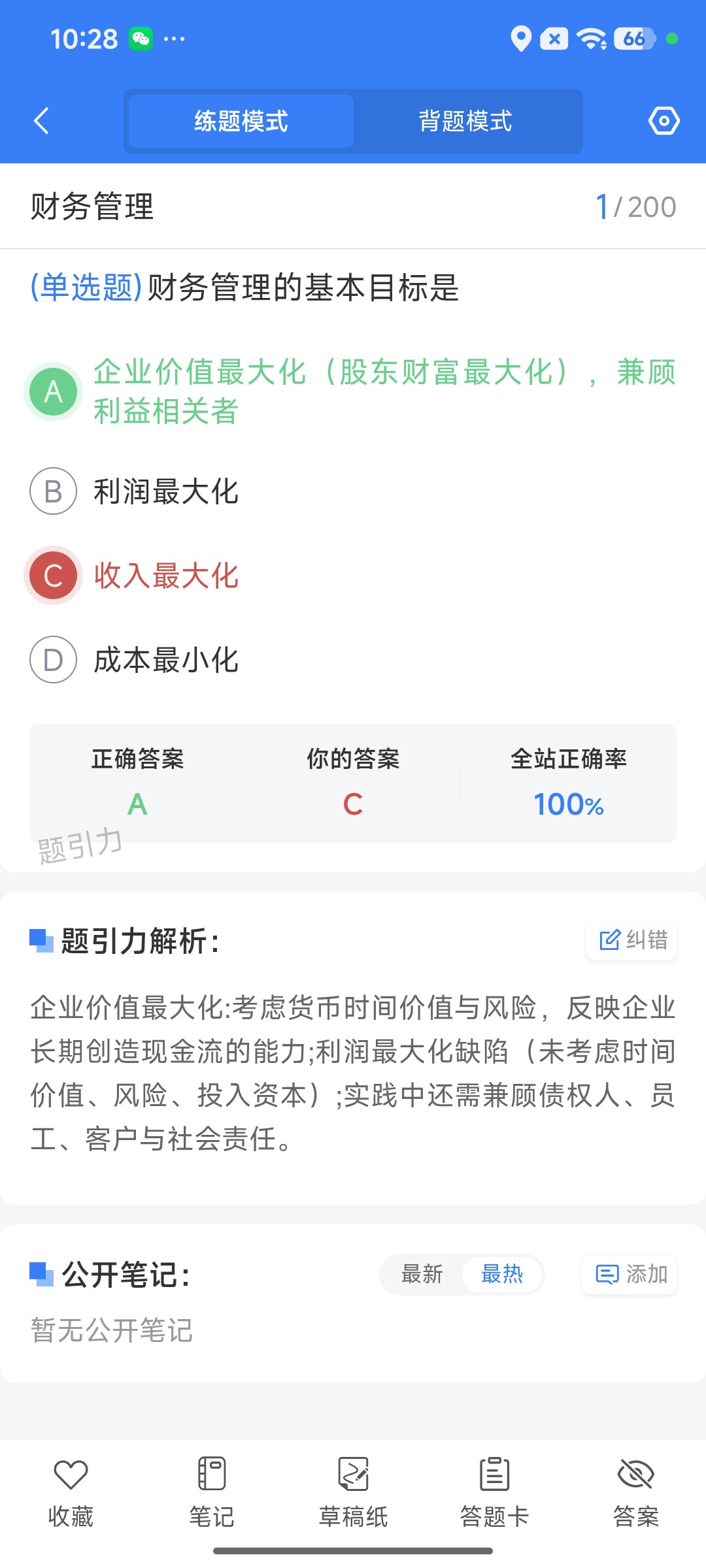 Screenshot_2026-09-10-10-28-04-659_cn.ixunke.appqe.jpg