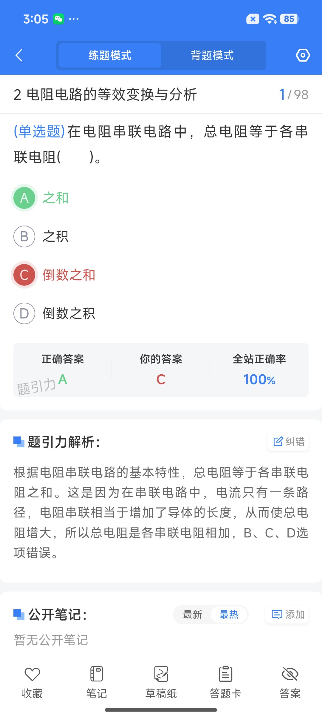 Screenshot_2026-07-27-15-05-01-477_cn.ixunke.appqe.jpg