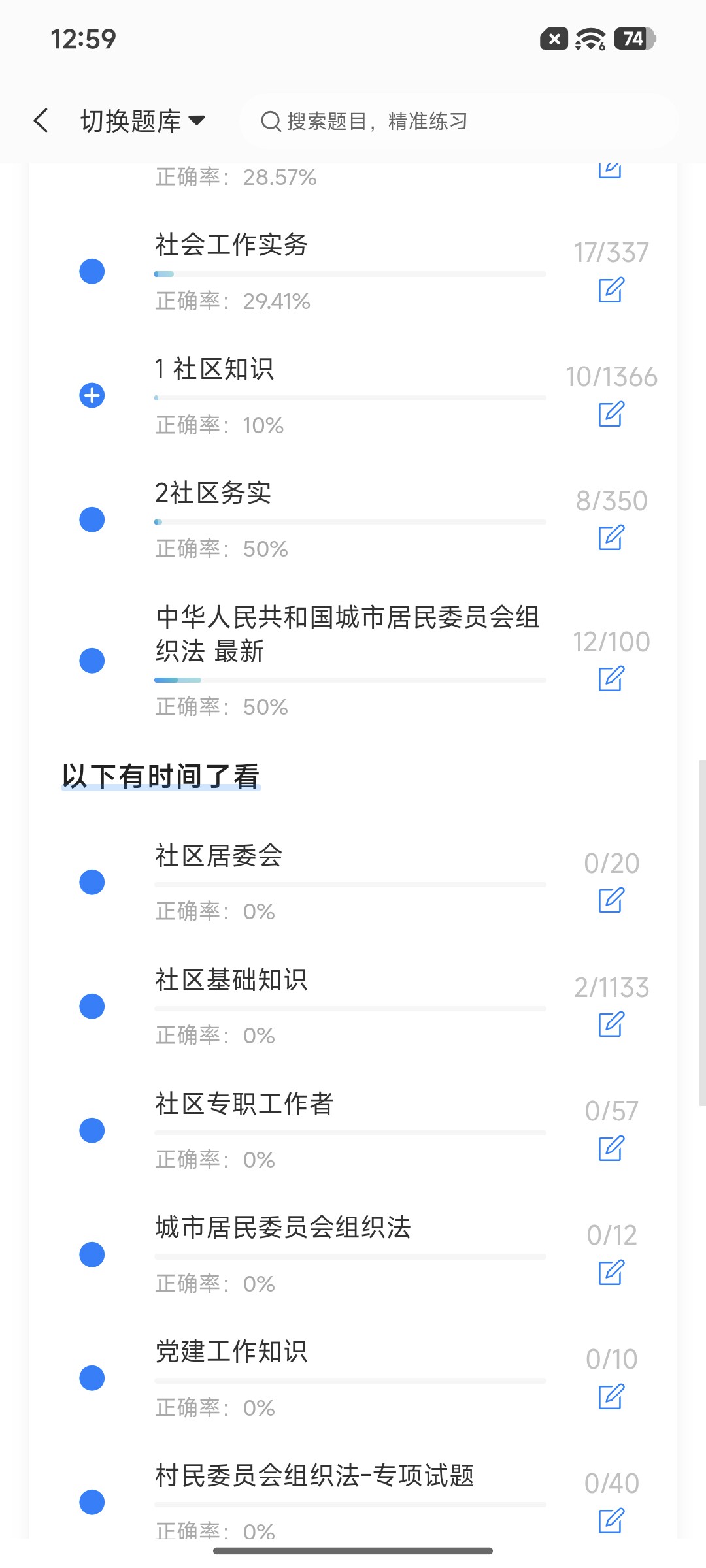 Screenshot_2026-09-01-12-59-49-209_cn.ixunke.appqe.jpg