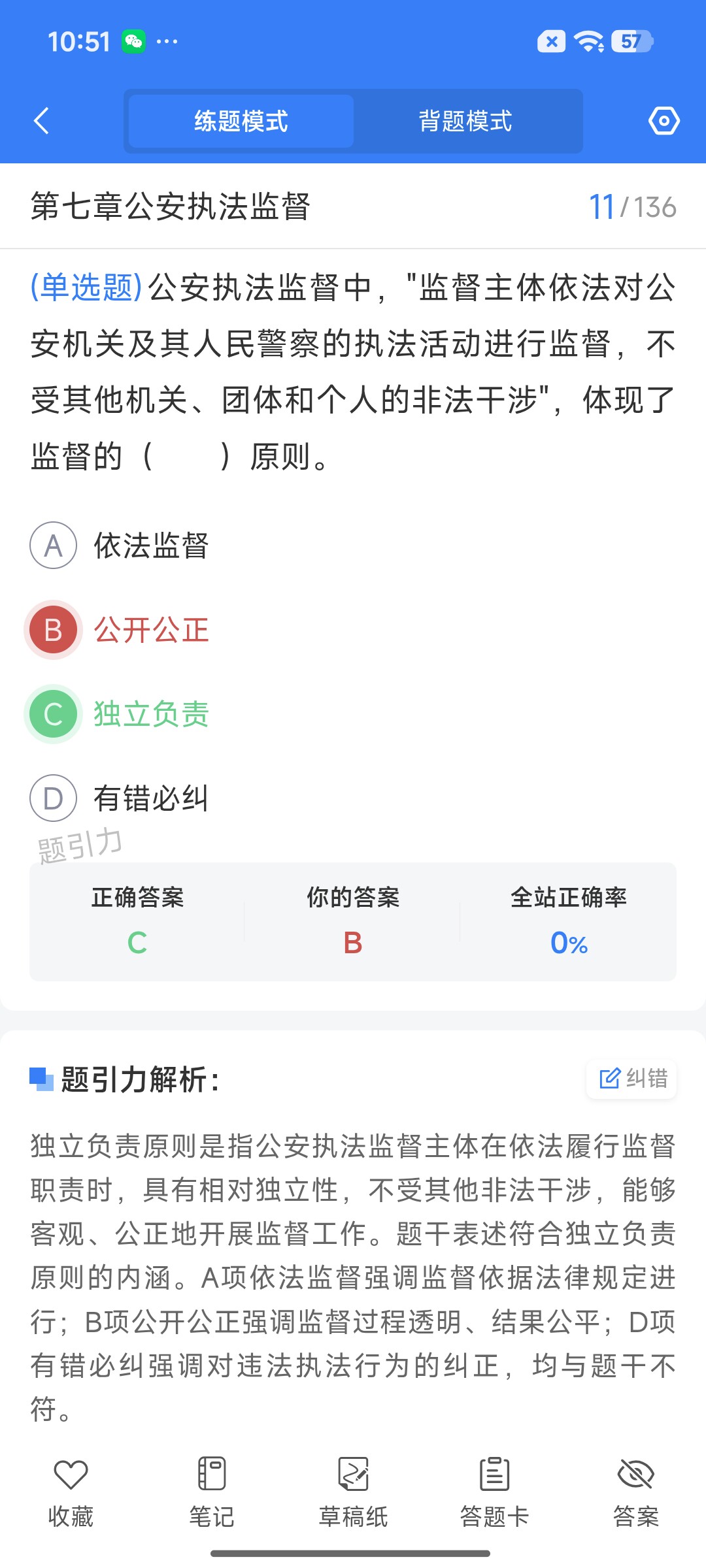 Screenshot_2026-09-11-10-51-49-087_cn.ixunke.appqe.jpg