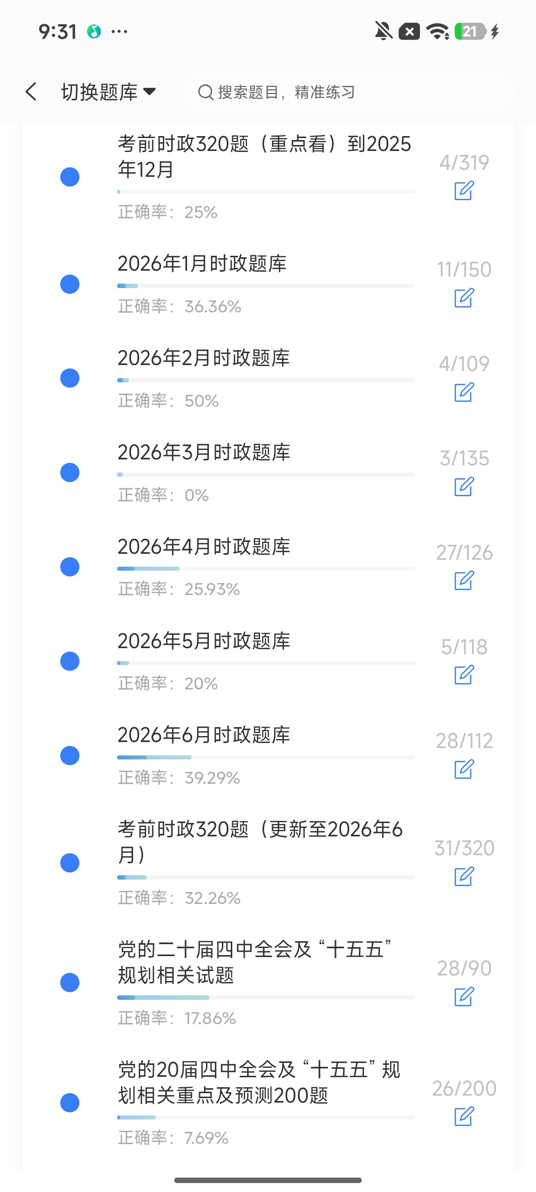 Screenshot_2026-08-03-09-31-00-616_cn.ixunke.appqe.jpg