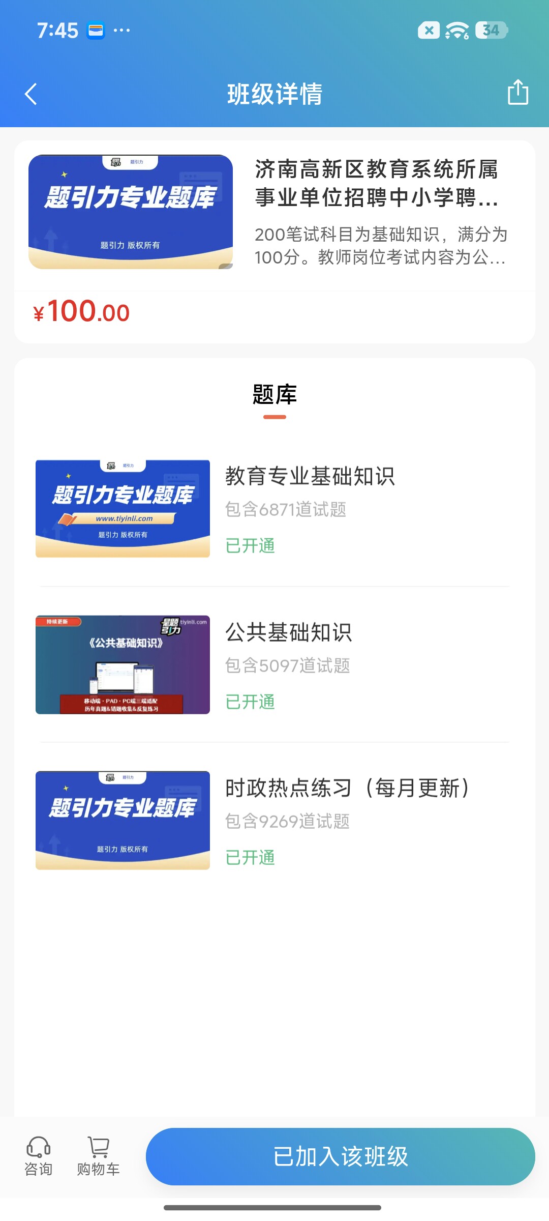 Screenshot_2026-08-24-19-45-17-599_cn.ixunke.appqe.jpg