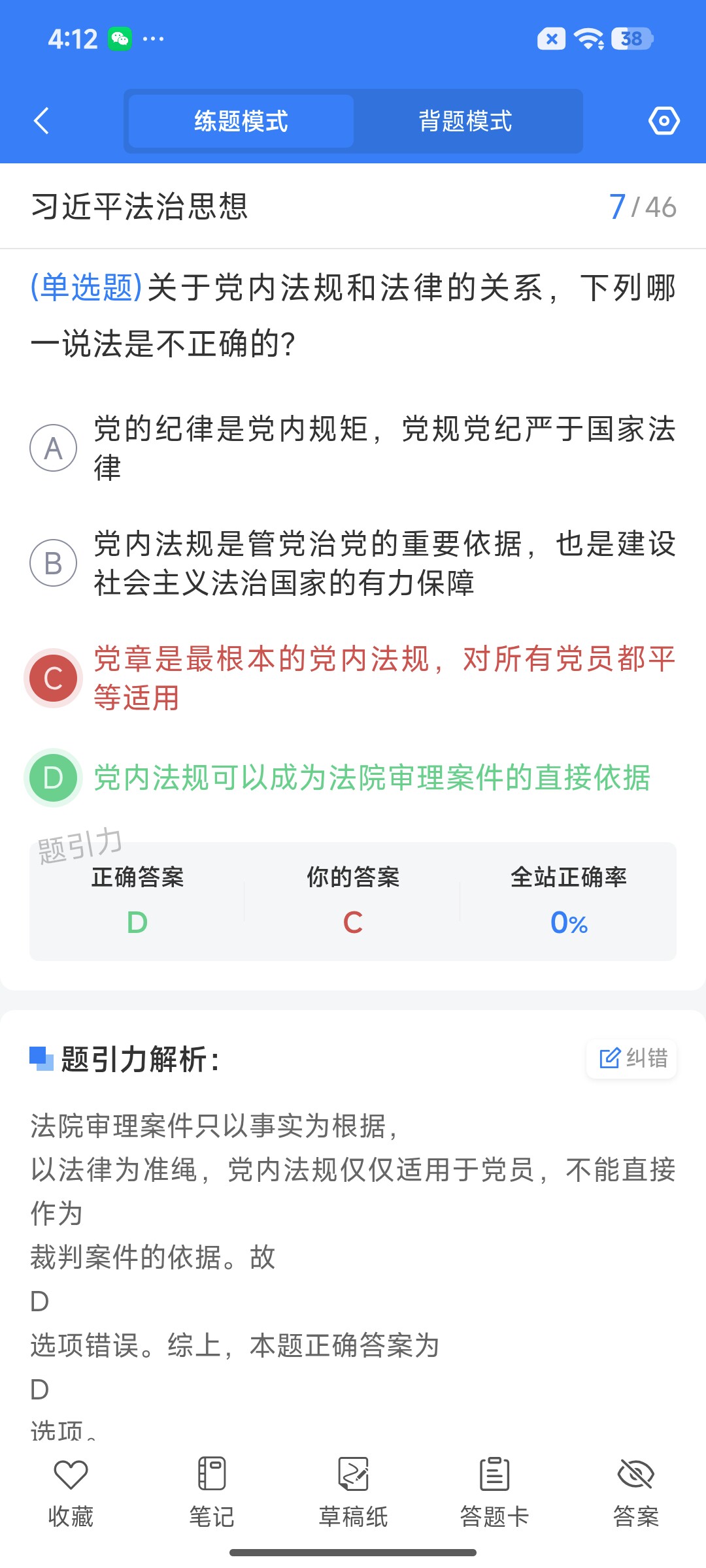Screenshot_2026-07-28-16-12-59-616_cn.ixunke.appqe.jpg