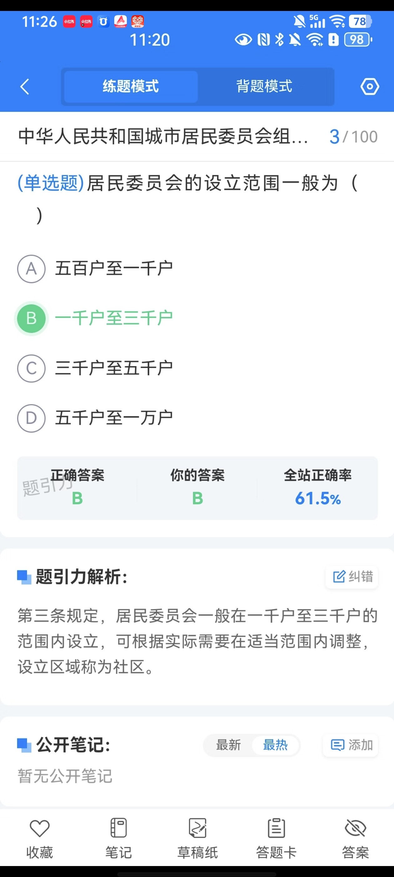 Screenshot_20260525_112641.jpg