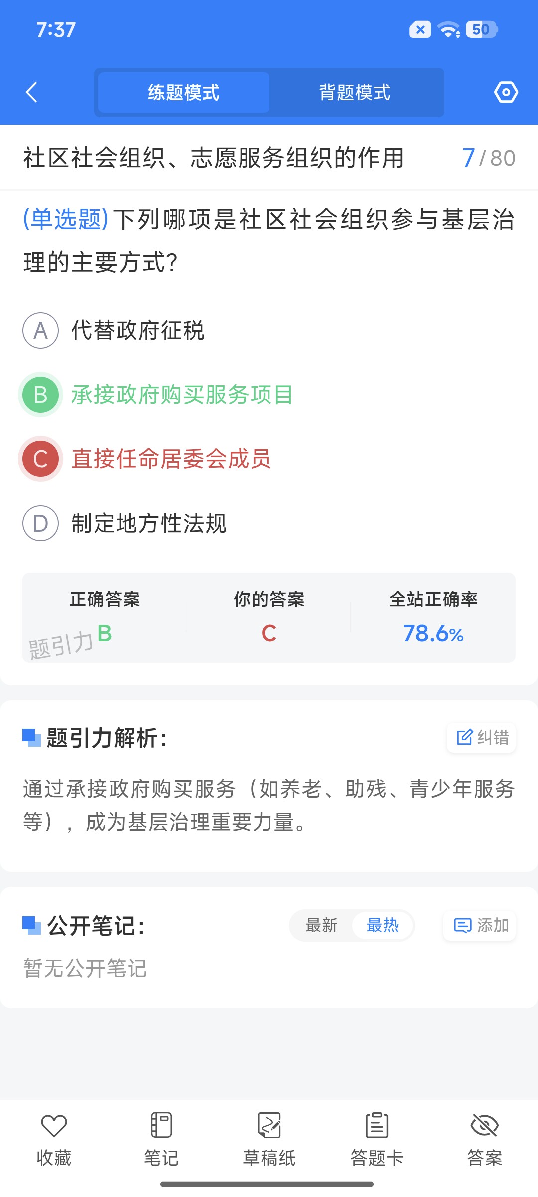Screenshot_2026-08-27-19-37-23-606_cn.ixunke.appqe.jpg