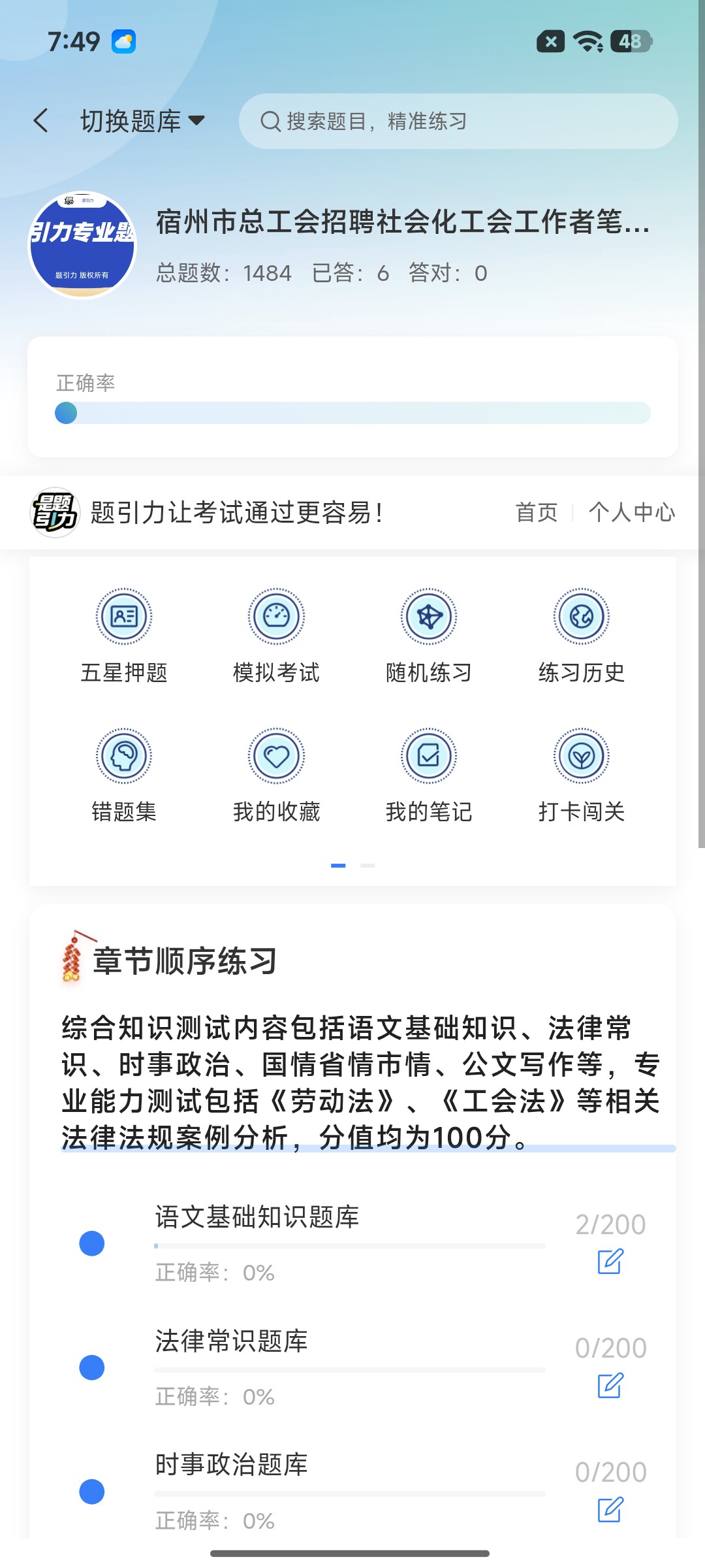Screenshot_2026-08-27-19-49-06-952_cn.ixunke.appqe.jpg