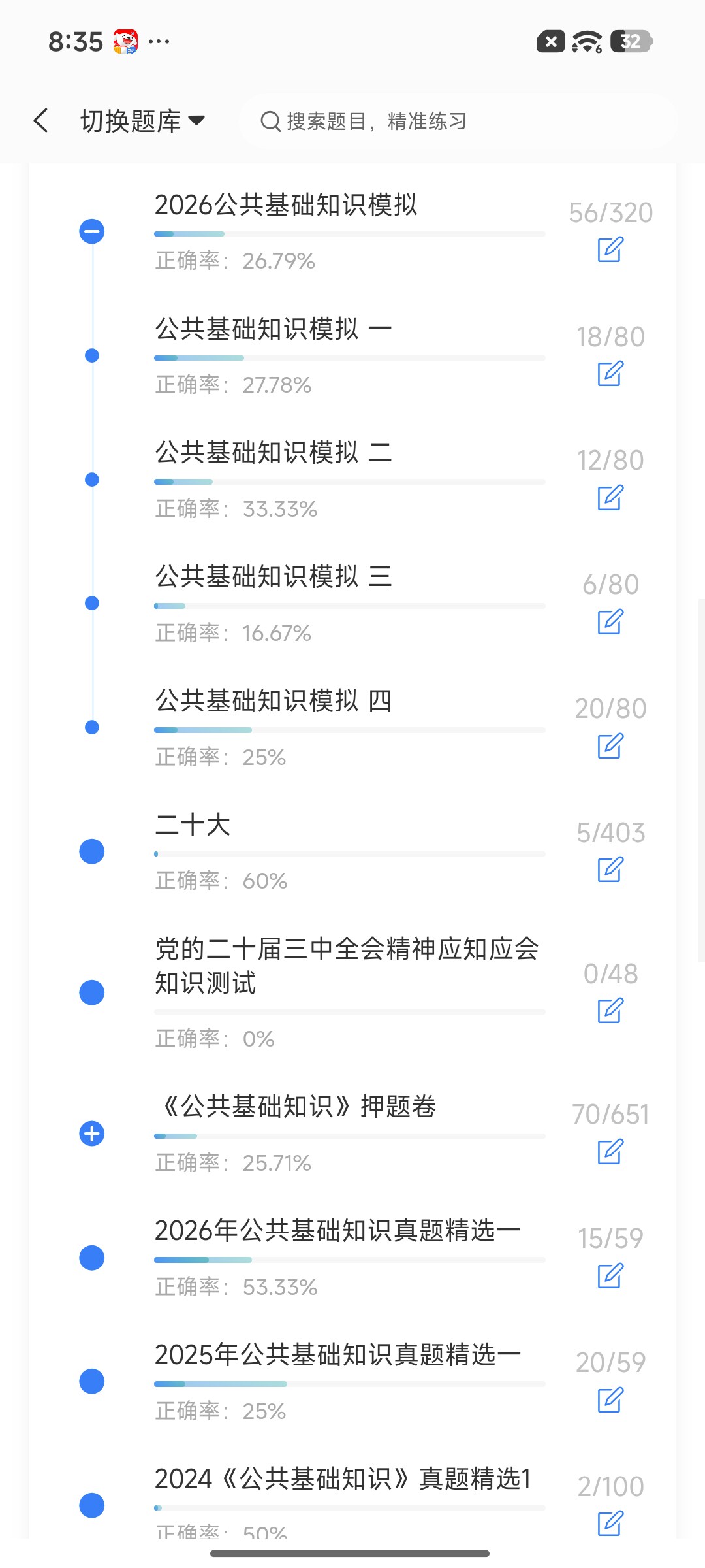Screenshot_2026-08-24-20-35-00-437_cn.ixunke.appqe.jpg