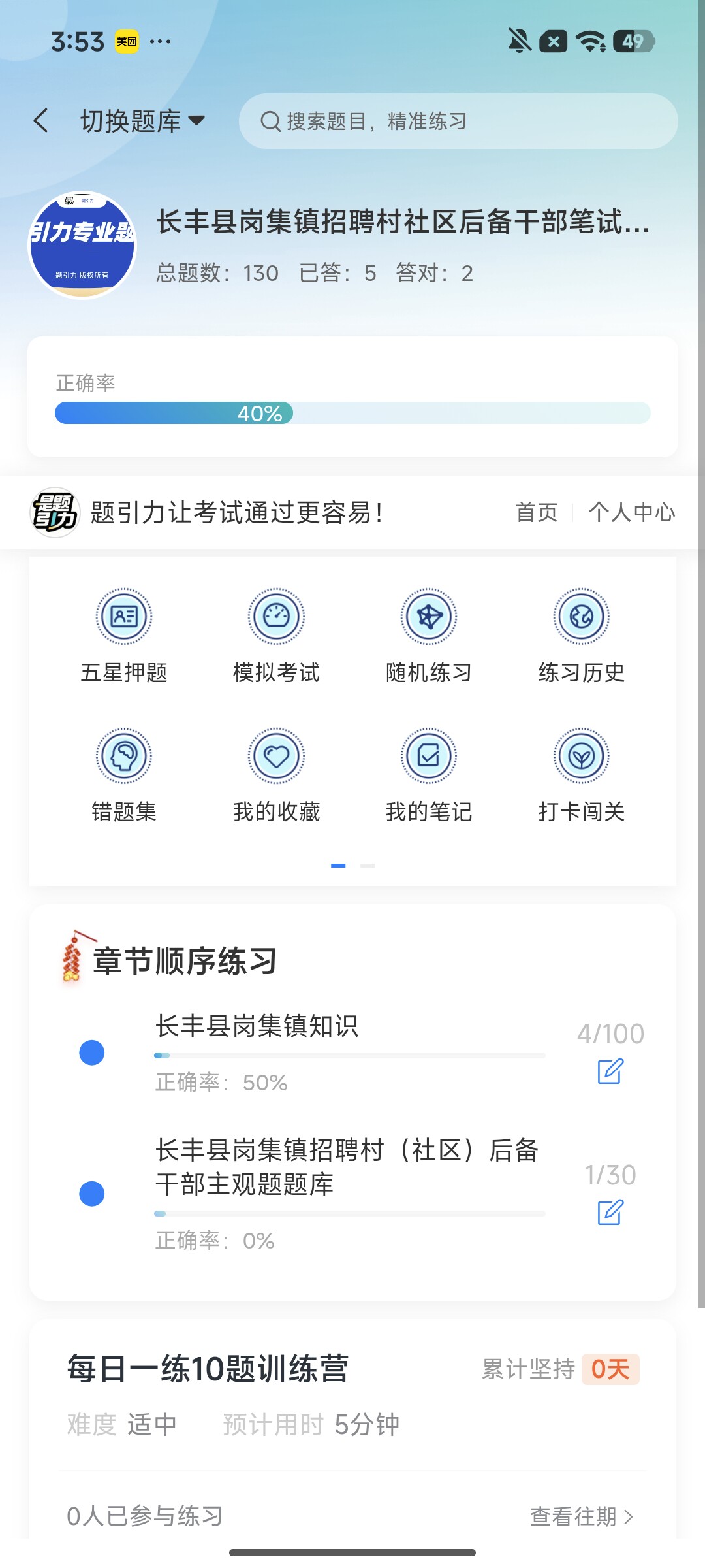 Screenshot_2026-07-31-15-53-10-081_cn.ixunke.appqe.jpg