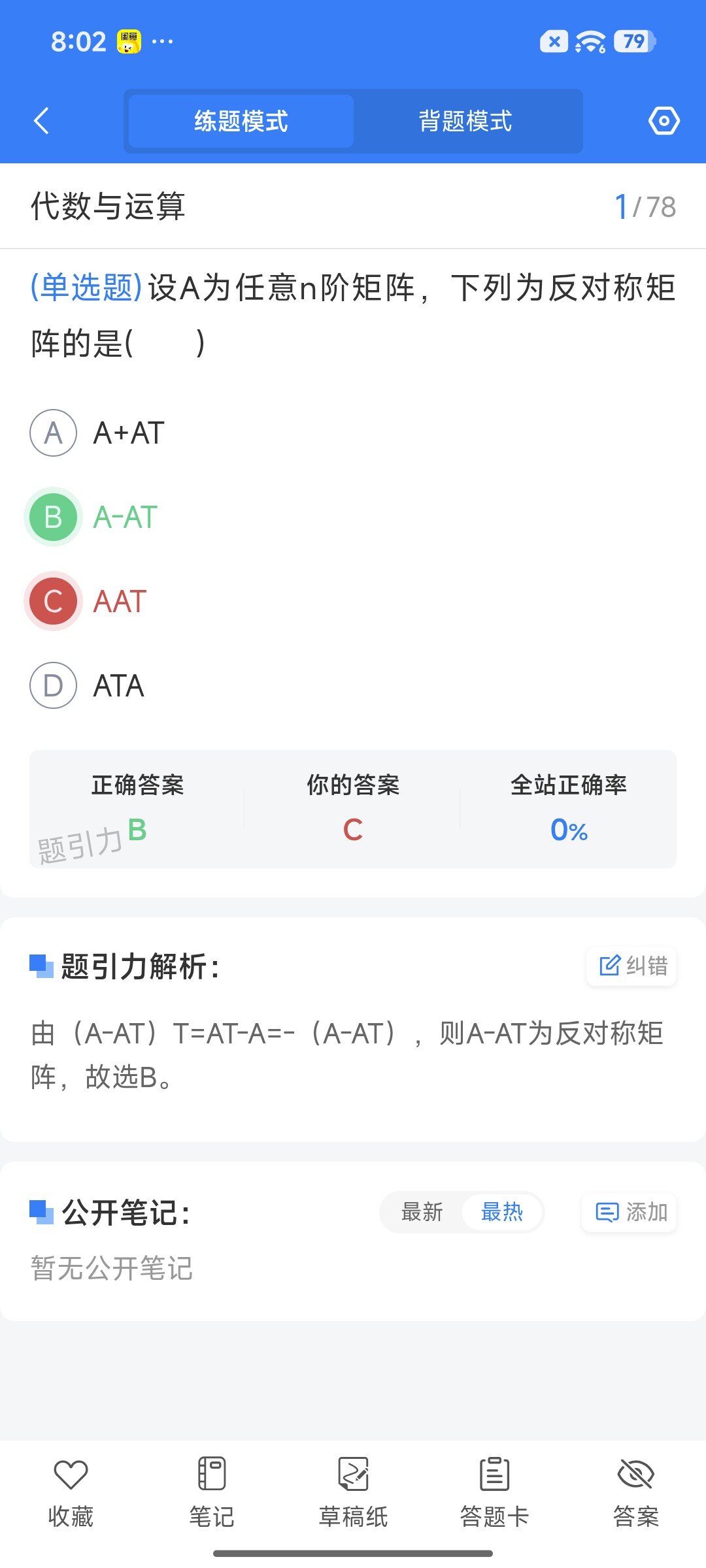Screenshot_2026-08-19-20-02-44-379_cn.ixunke.appqe.jpg