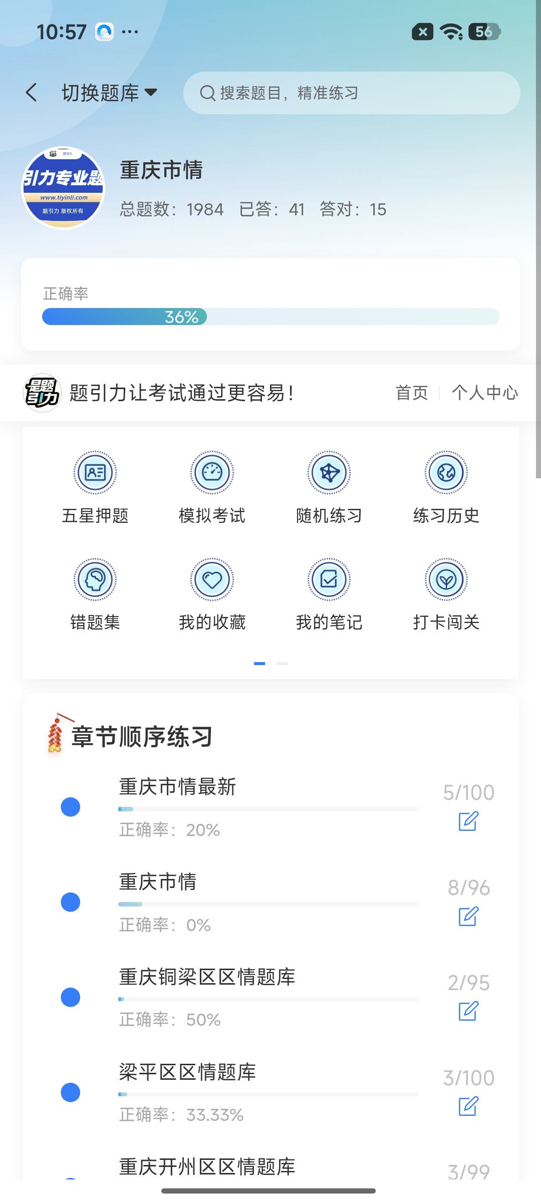 Screenshot_2026-09-02-10-57-11-516_cn.ixunke.appqe.jpg